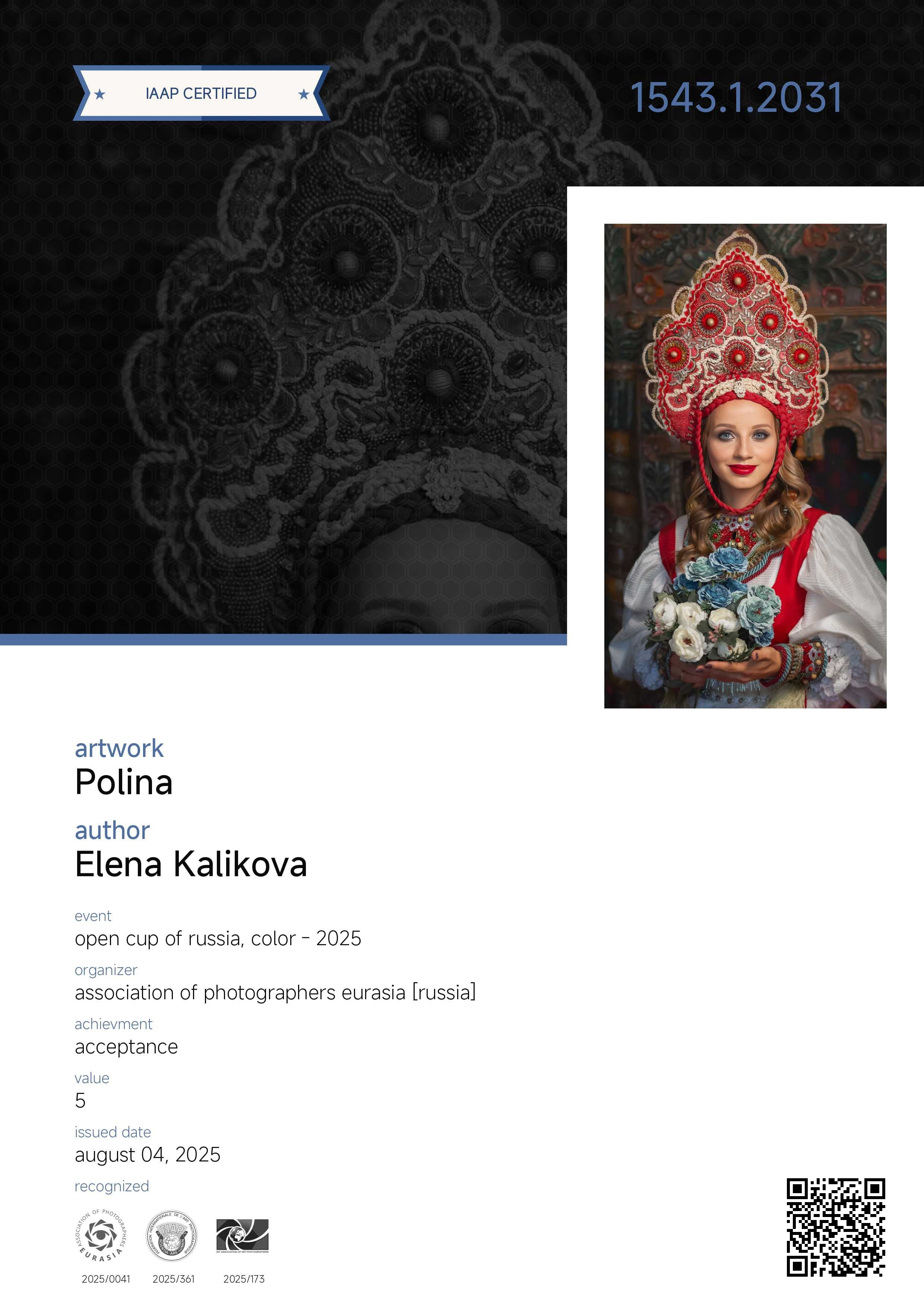 Дипломы и Награды. Семейный и детский фотограф в Екатеринбурге Каликова Елена