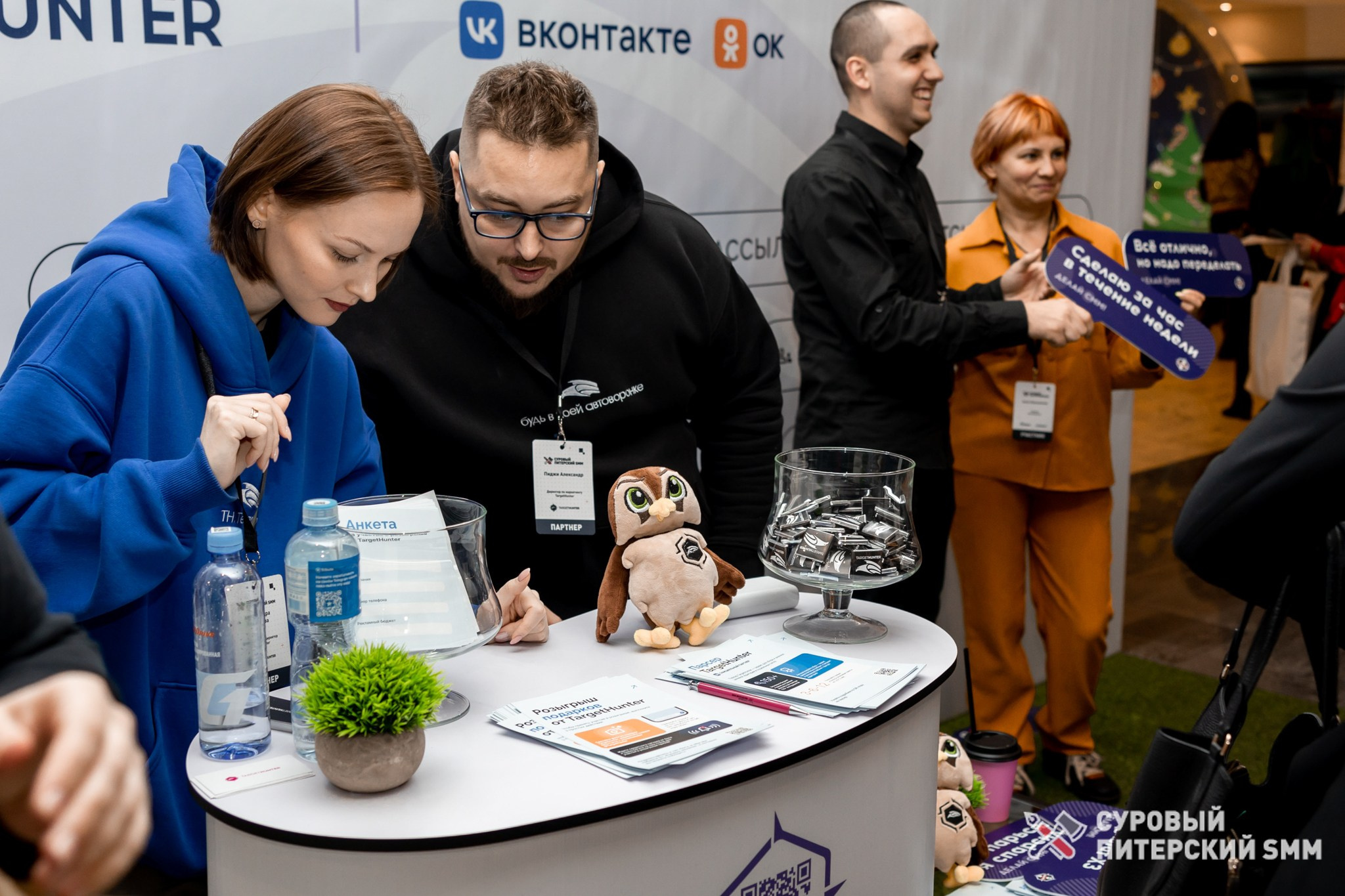 Репортаж конференции «Суровый Питерский SMM». Фотограф в Санкт-Петербурге Ефремова Наталья