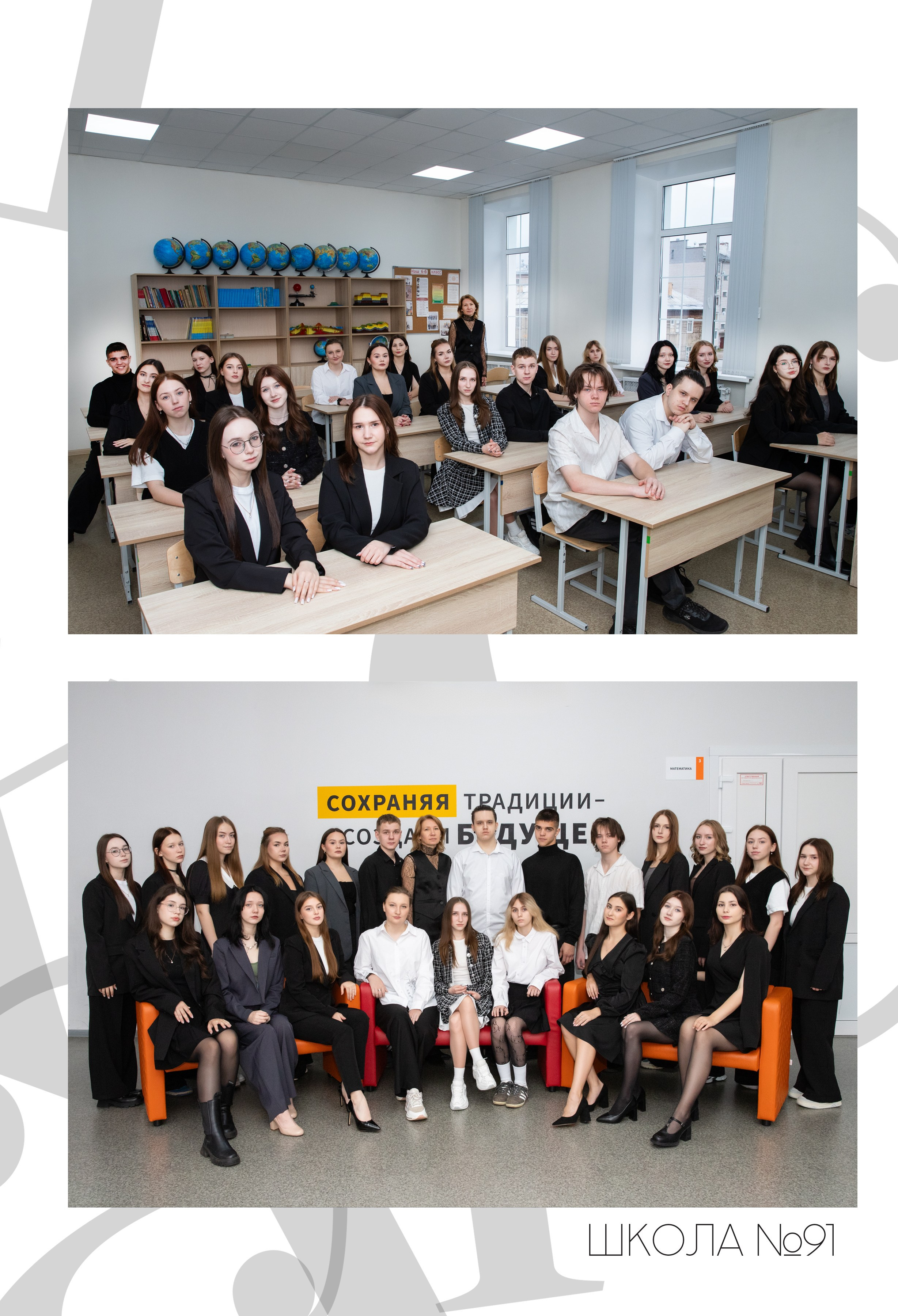 Старшие классы