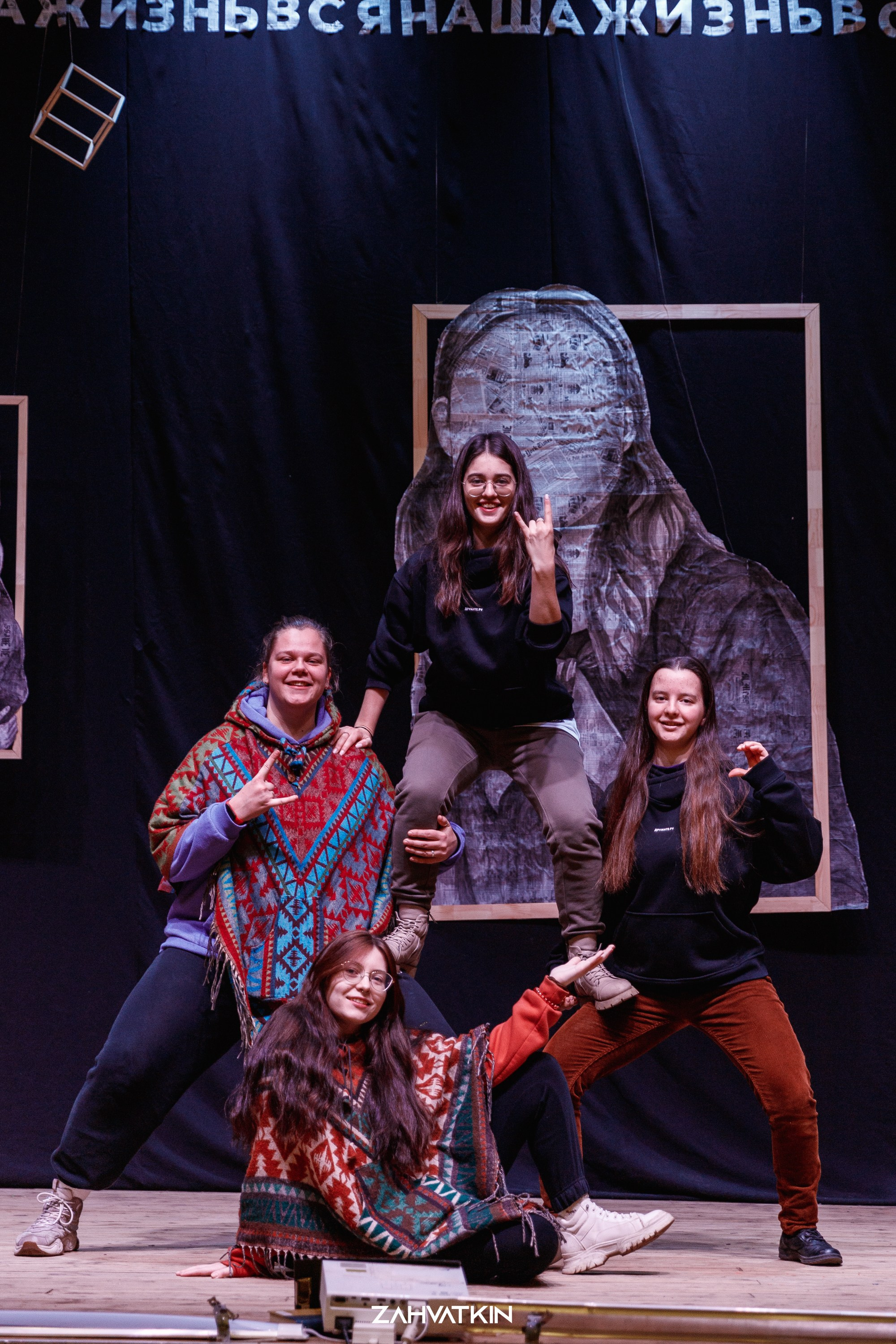 Съезд «Вся наша жизнь» 2023. Фотограф Захваткин Роман