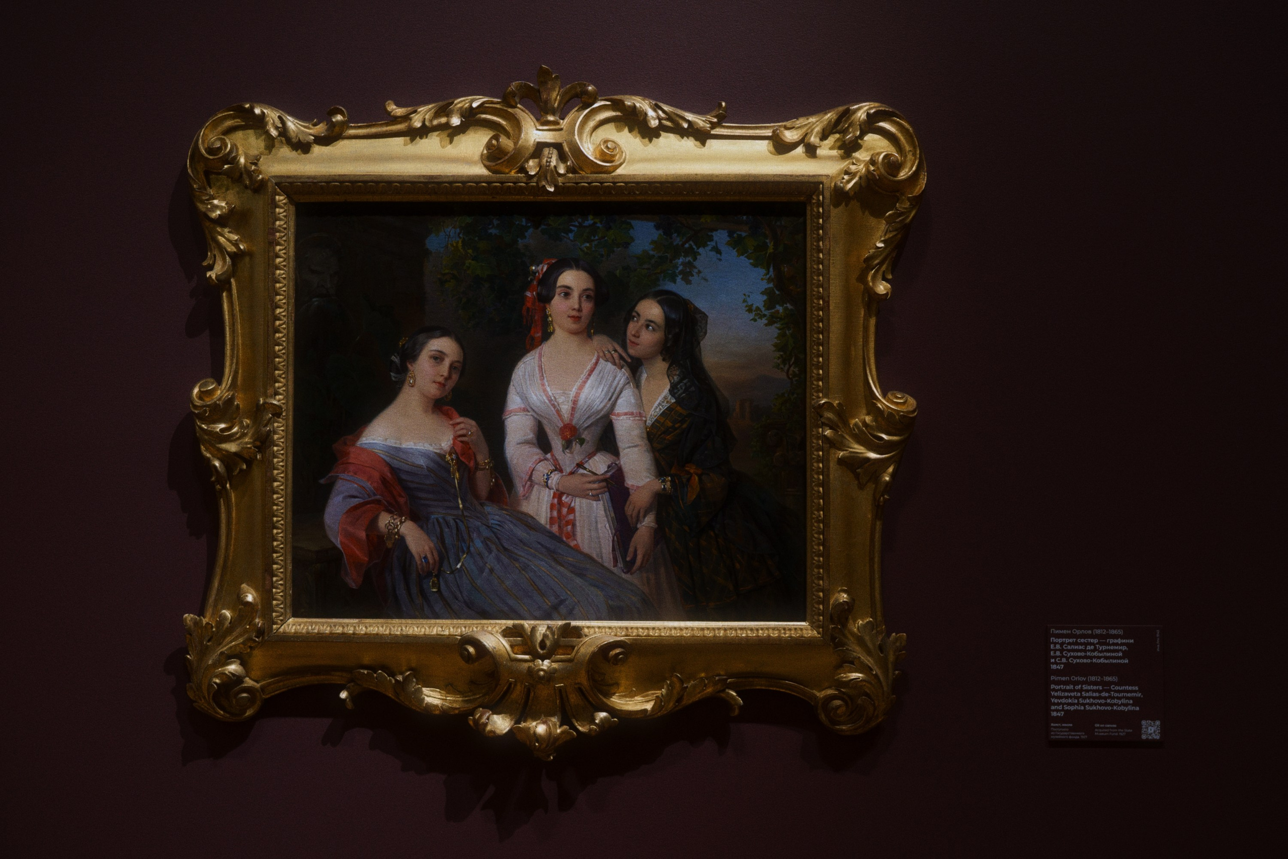 Новая Третьяковка / Из виртуального в реальное. Фотограф Юрин Евгений