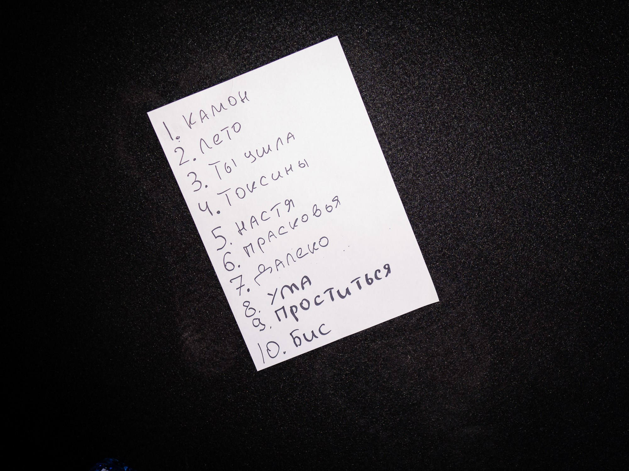 Avito. PRОработка шоу. Репортажный фотограф Денис Тихомиров. Москва