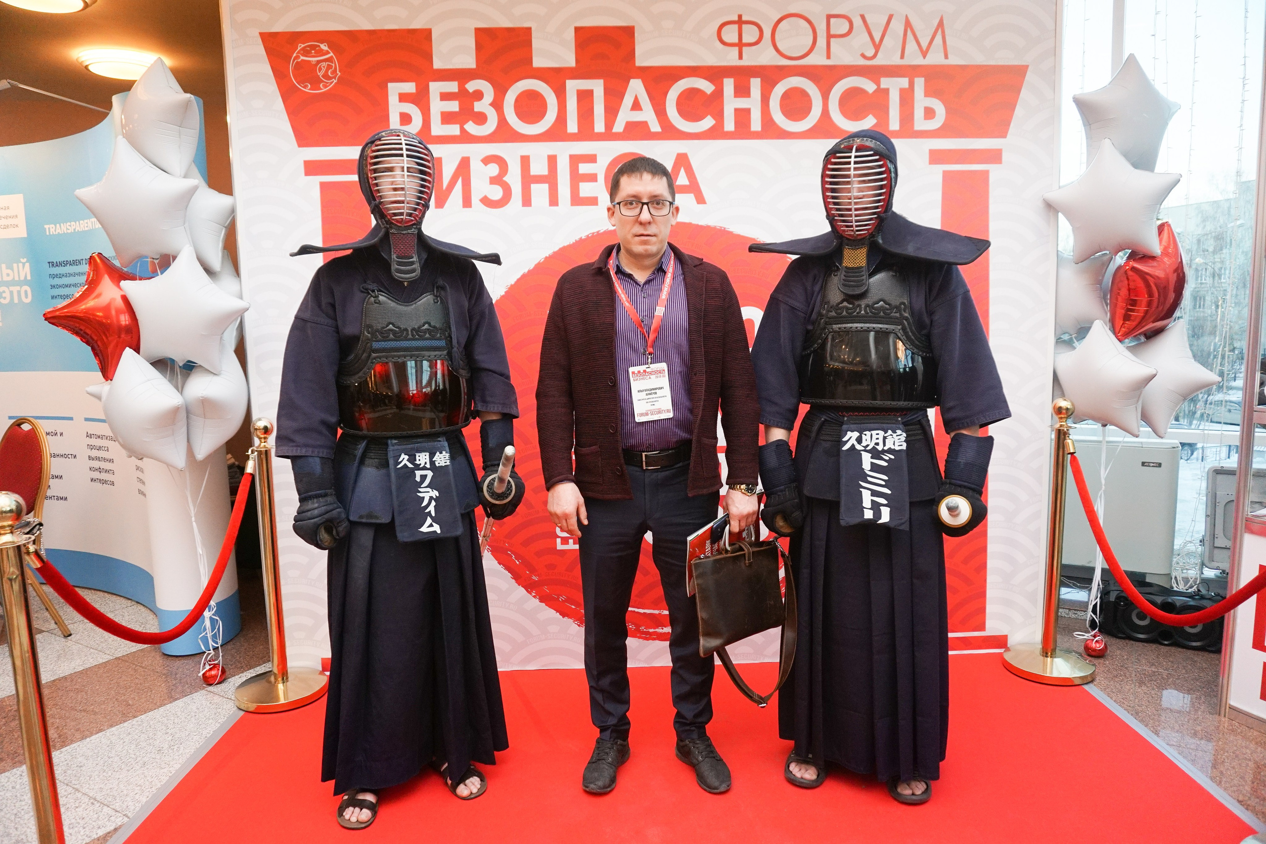 IX Форум Безопасность бизнеса 2019. Сфера безопасности