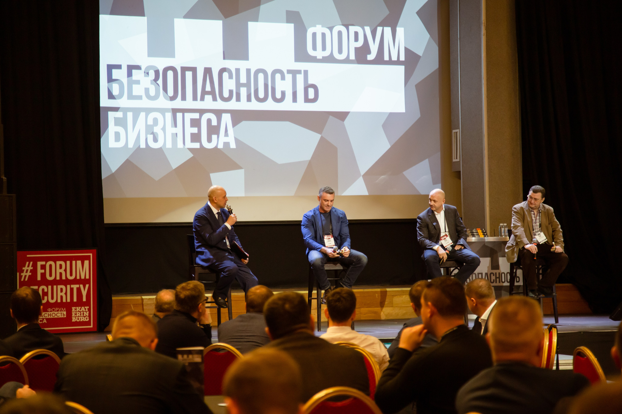 XII Форум Безопасность бизнеса 2022. Сфера безопасности