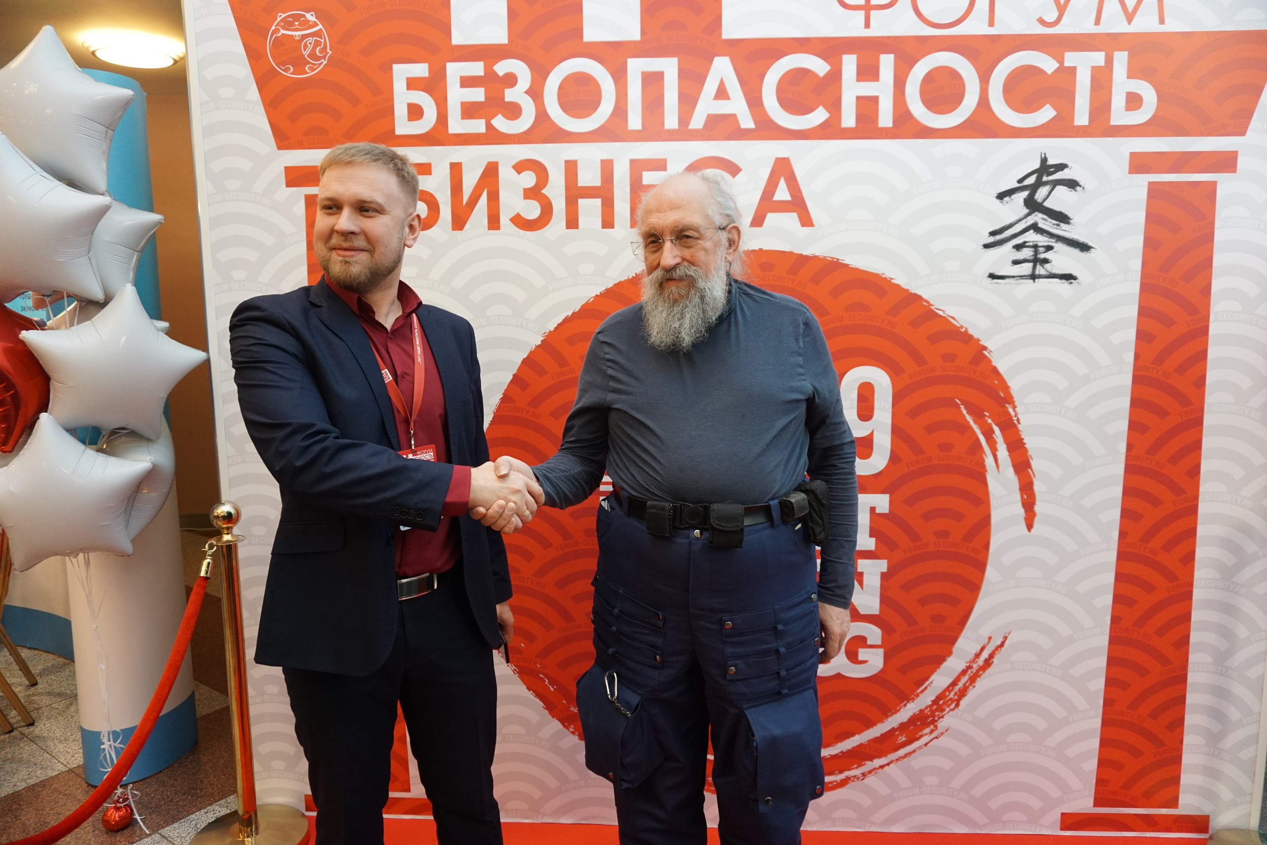 IX Форум Безопасность бизнеса 2019. Сфера безопасности