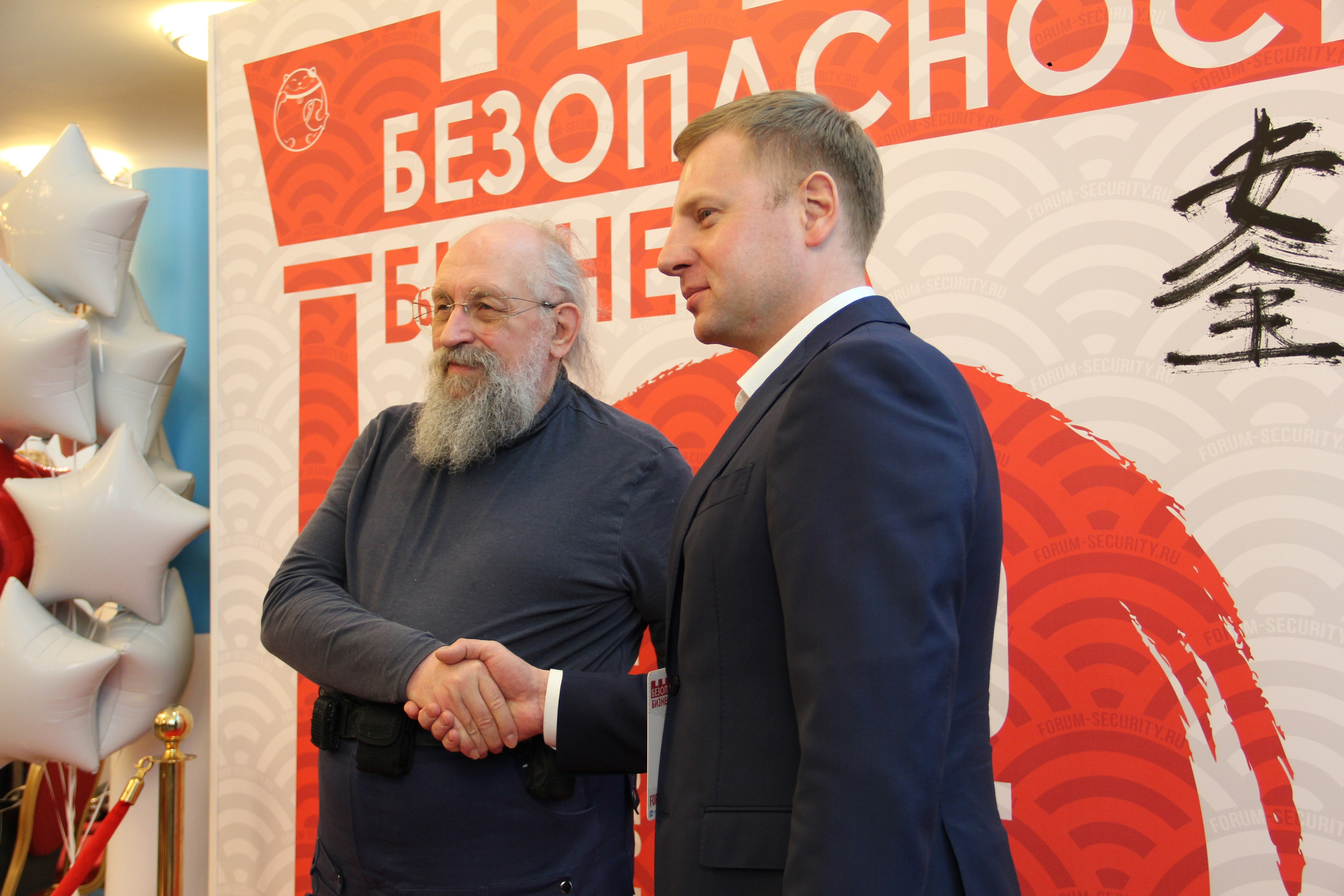 IX Форум Безопасность бизнеса 2019. Сфера безопасности