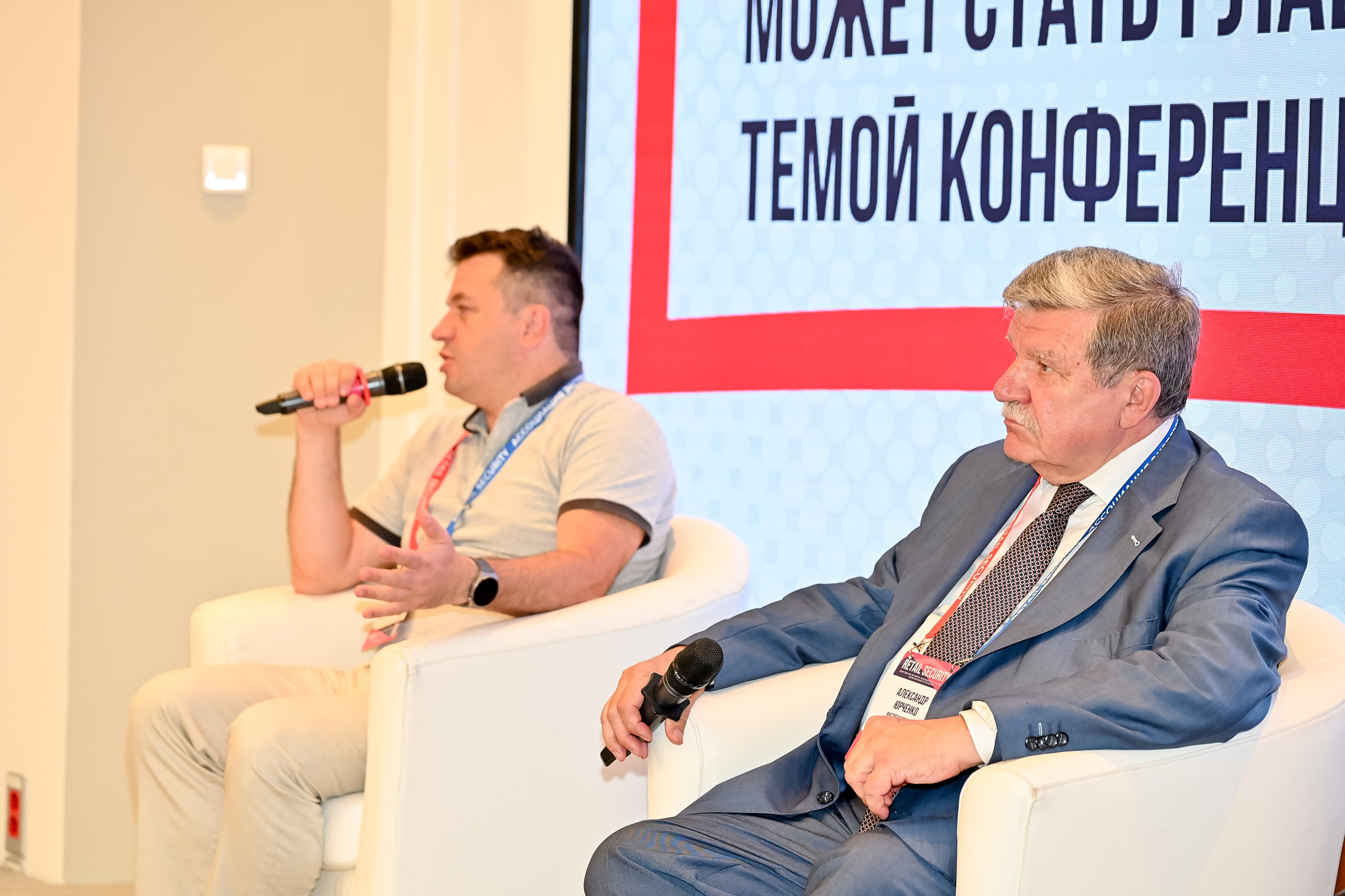 Конференция «Безопасность ритейла» 2026. Сфера безопасности