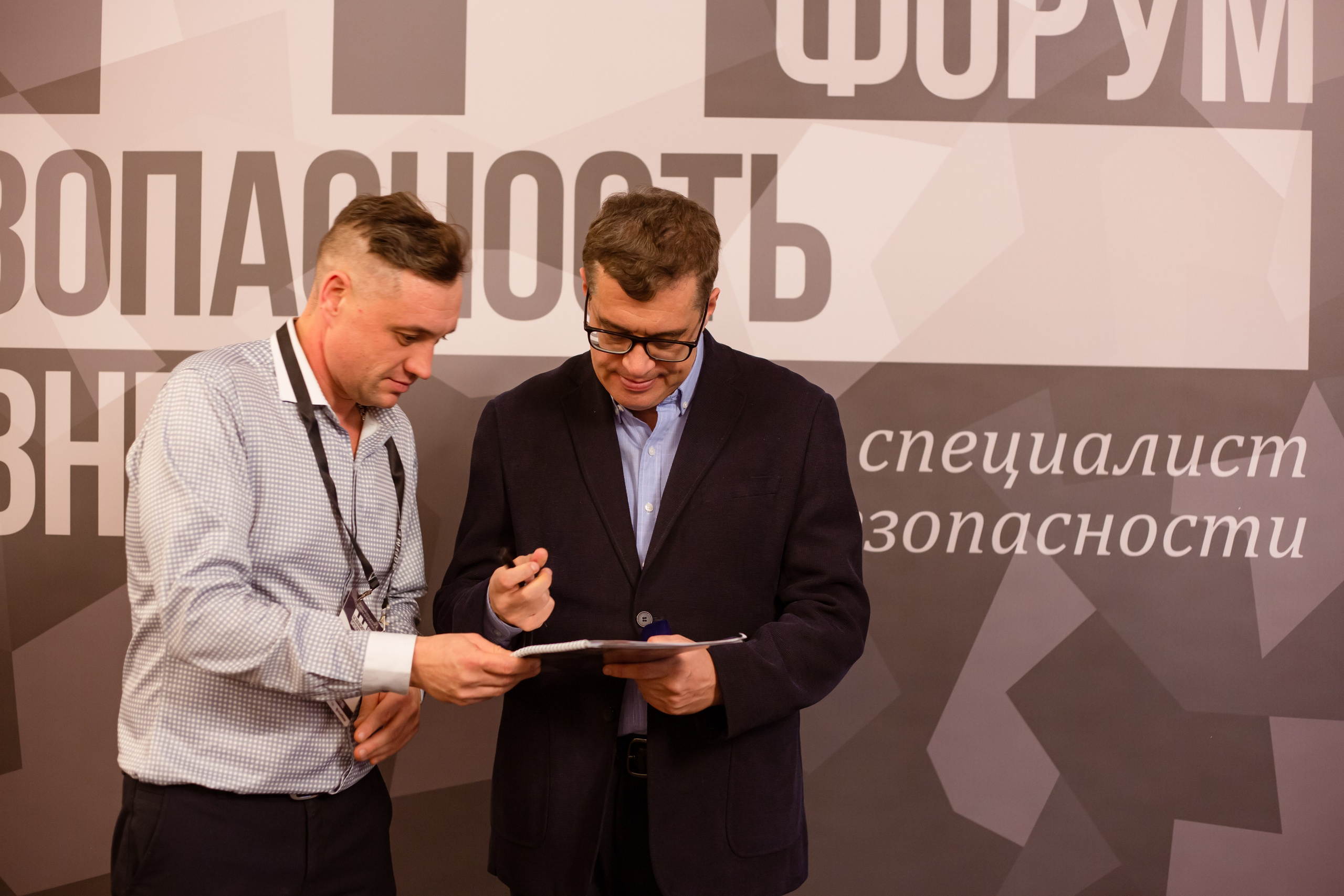 XII Форум Безопасность бизнеса 2022. Сфера безопасности