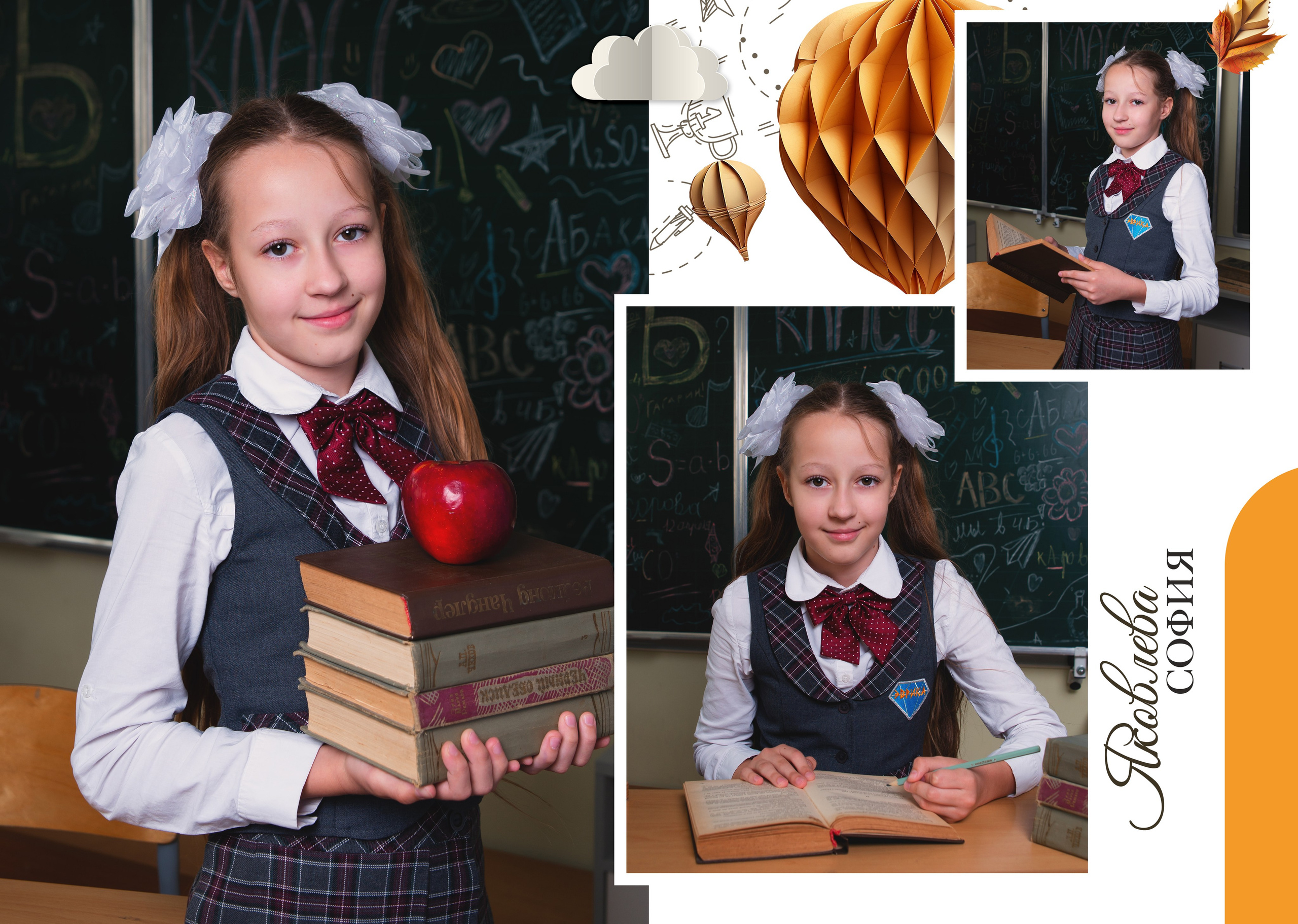 Эврика — 4 «Б» класс. JuliaKram.ru