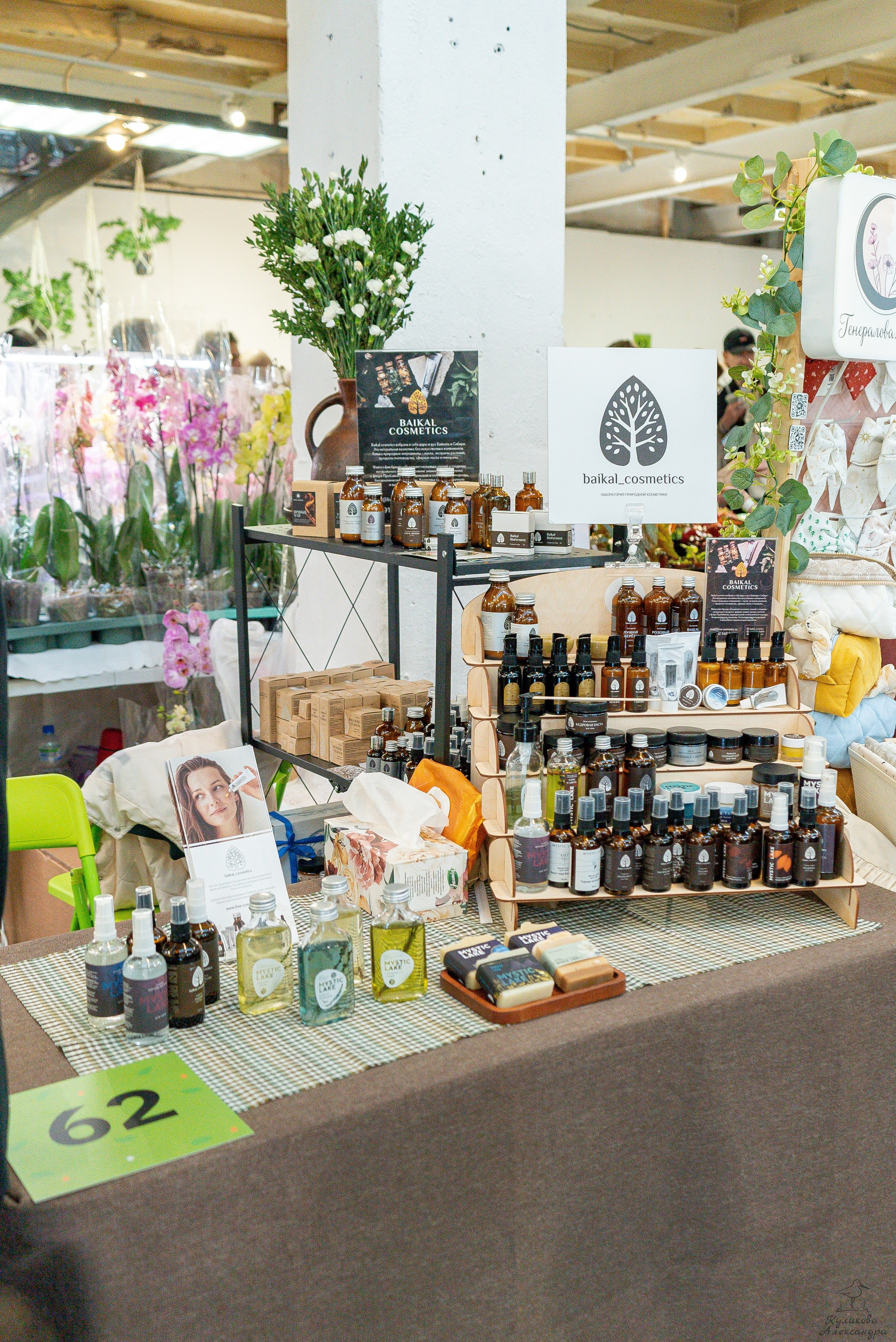 Гроубокс Артплей апрель. Александра Куликова фотограф, Москва