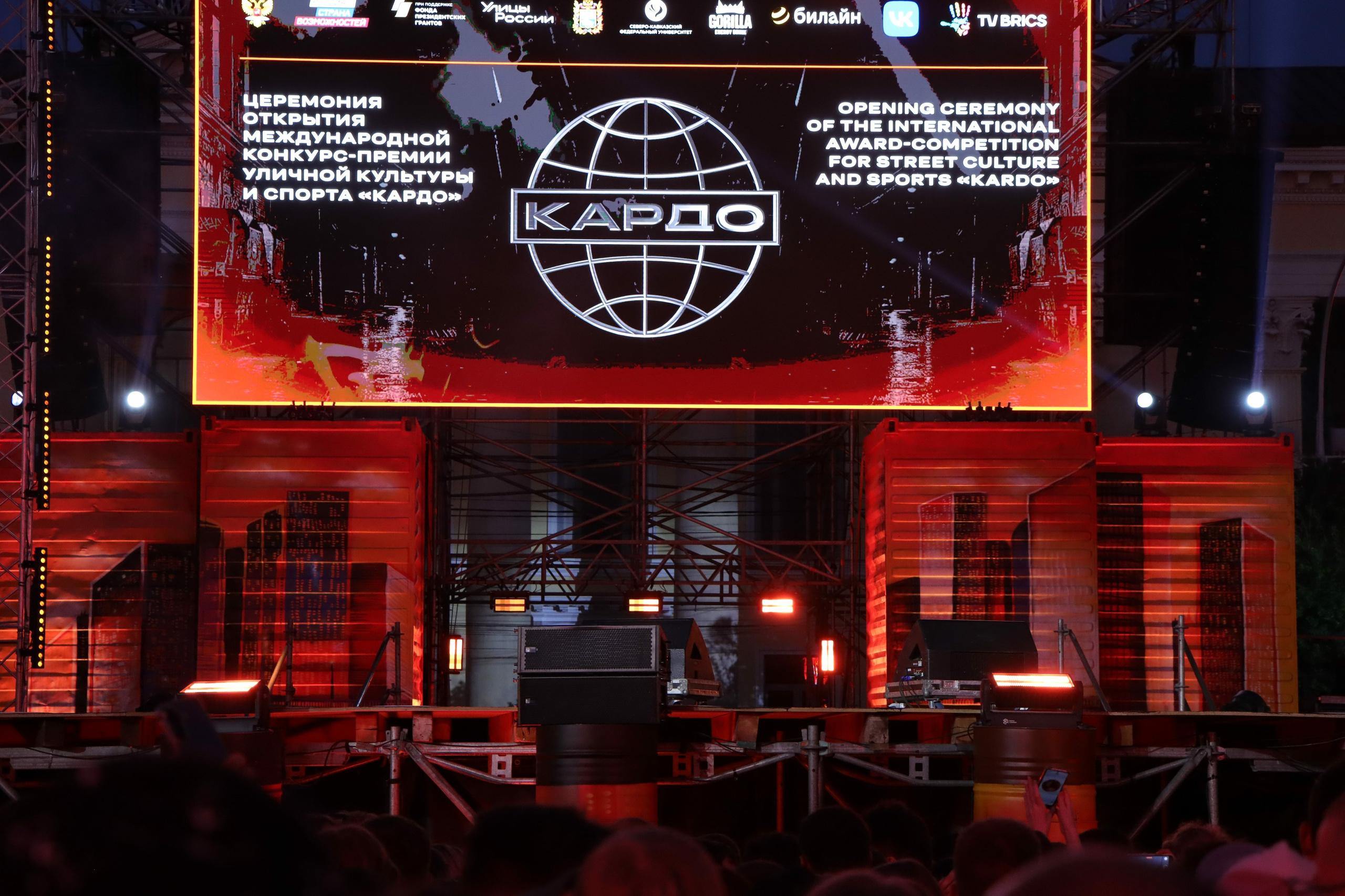 Фестиваль КАРДО