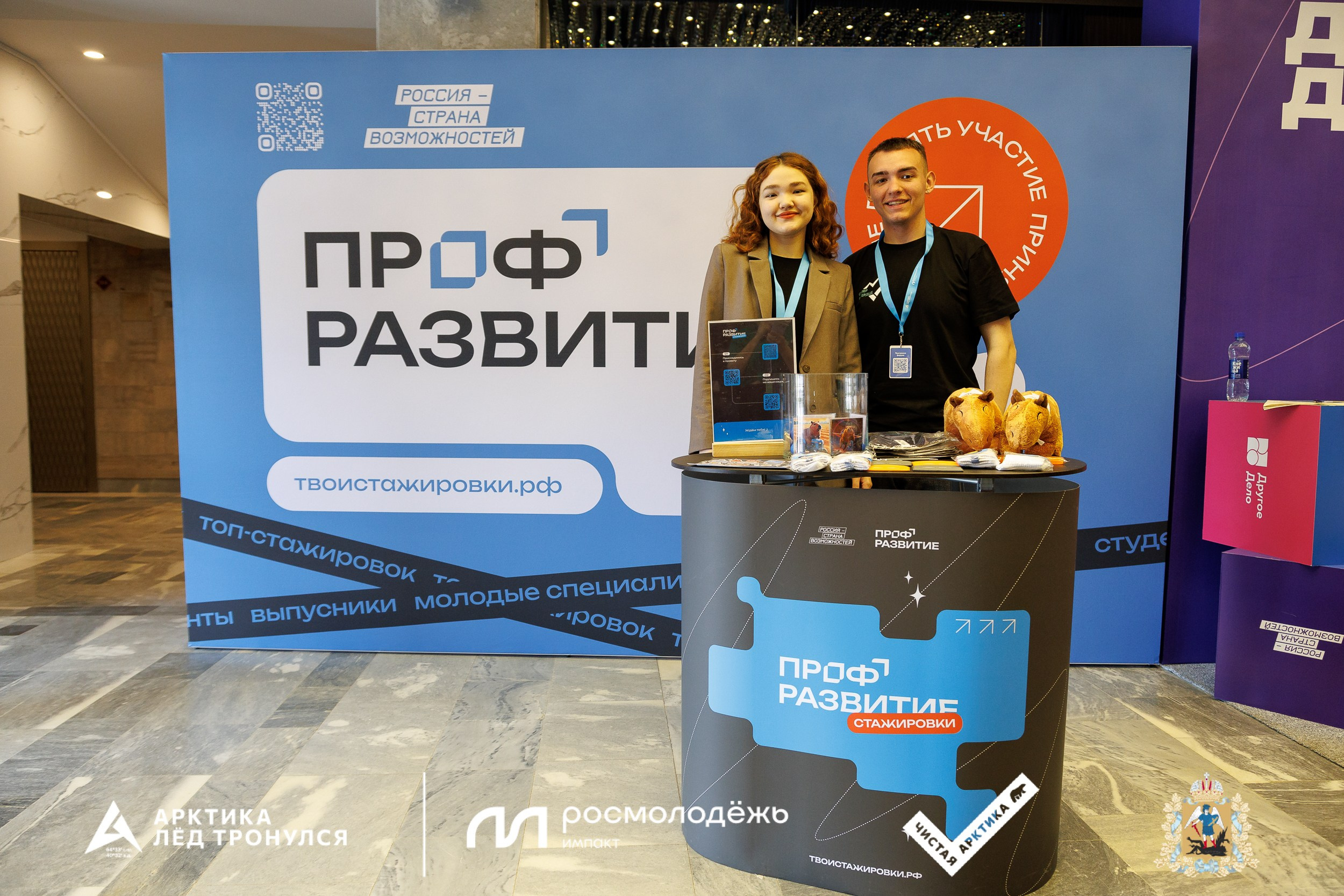 Форум «Арктика. Лёд тронулся». Репортажная фотосъемка. Архангельск