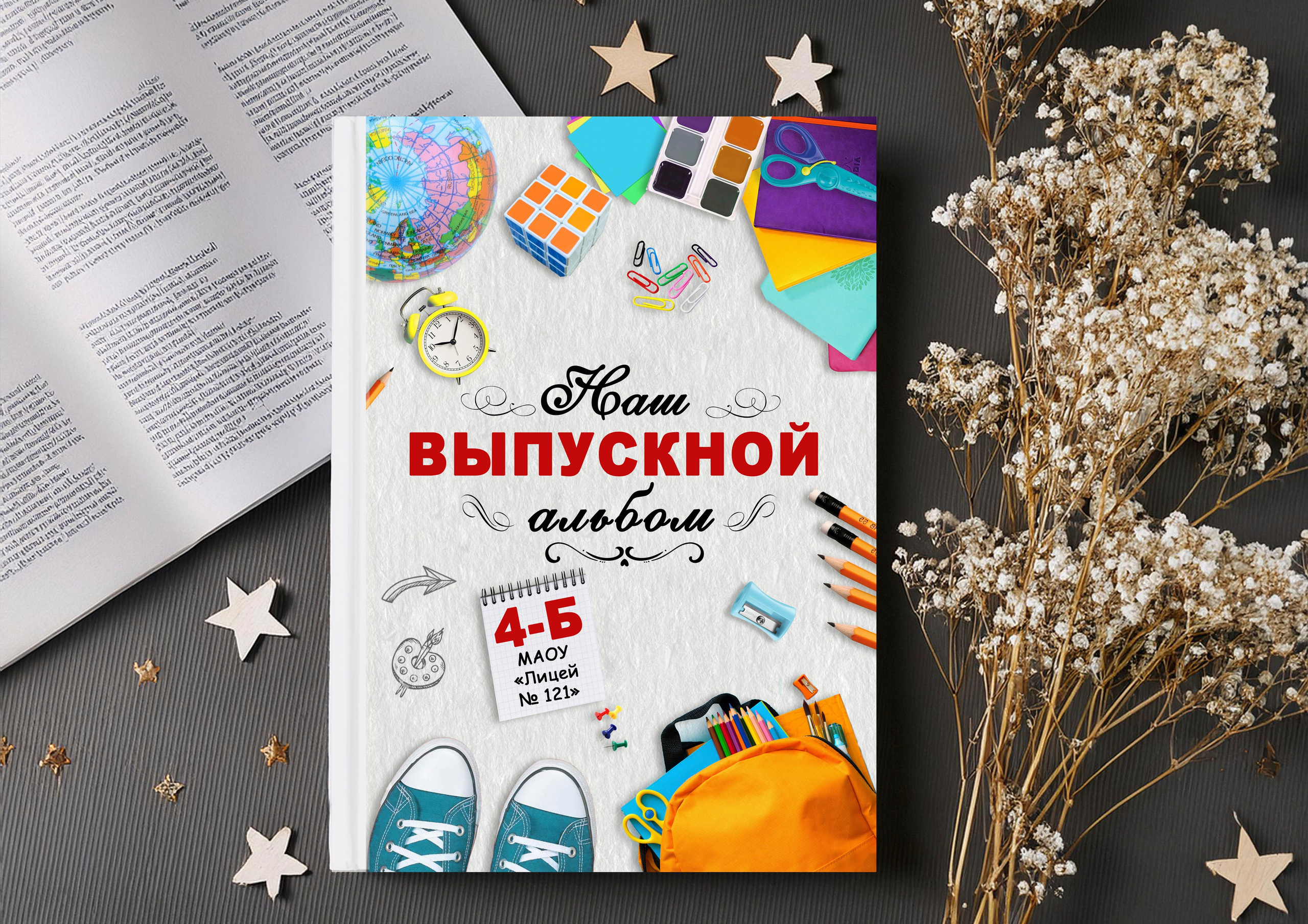 Начальные классы. Главная