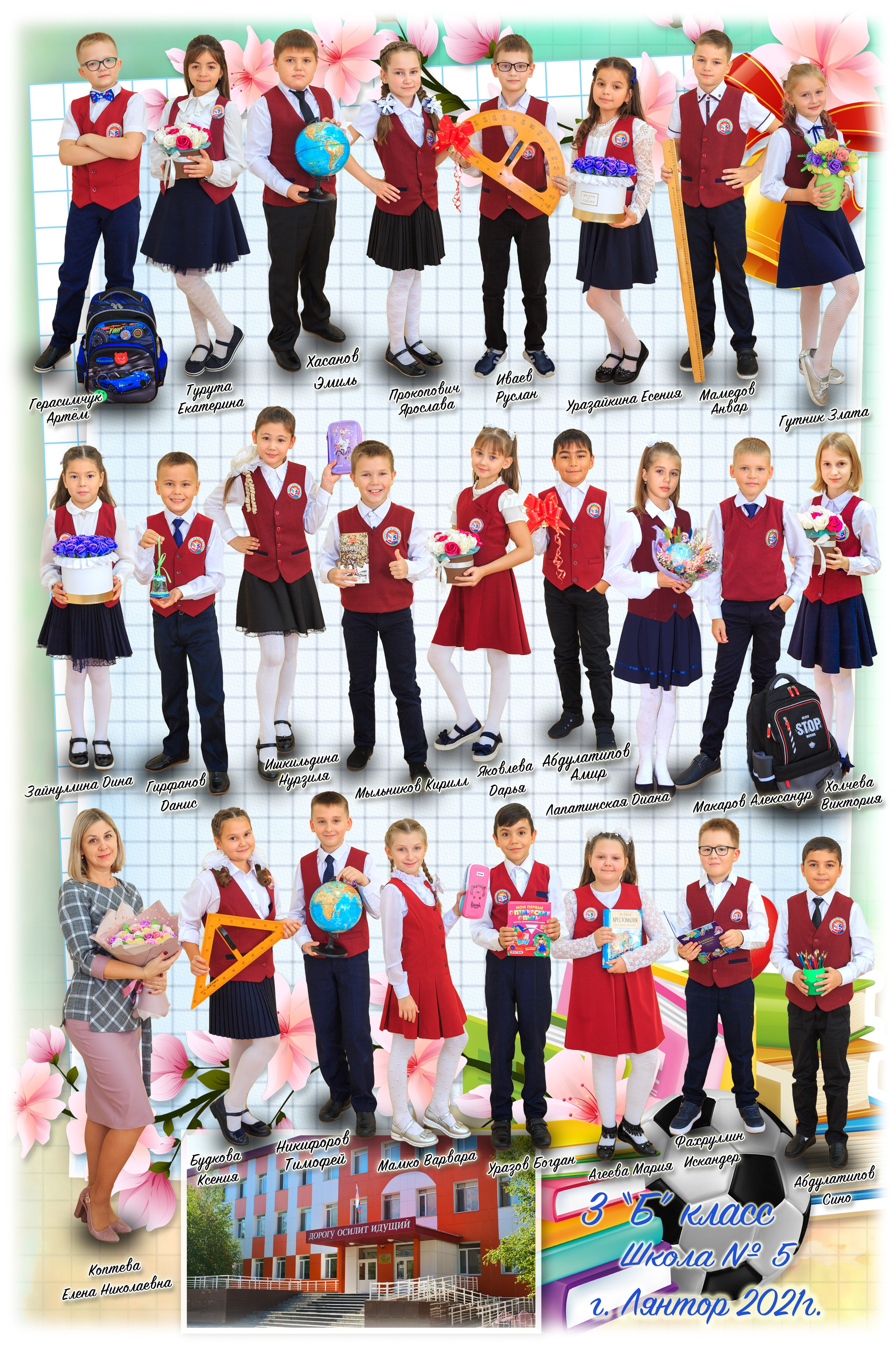 Начальные классы. Главная