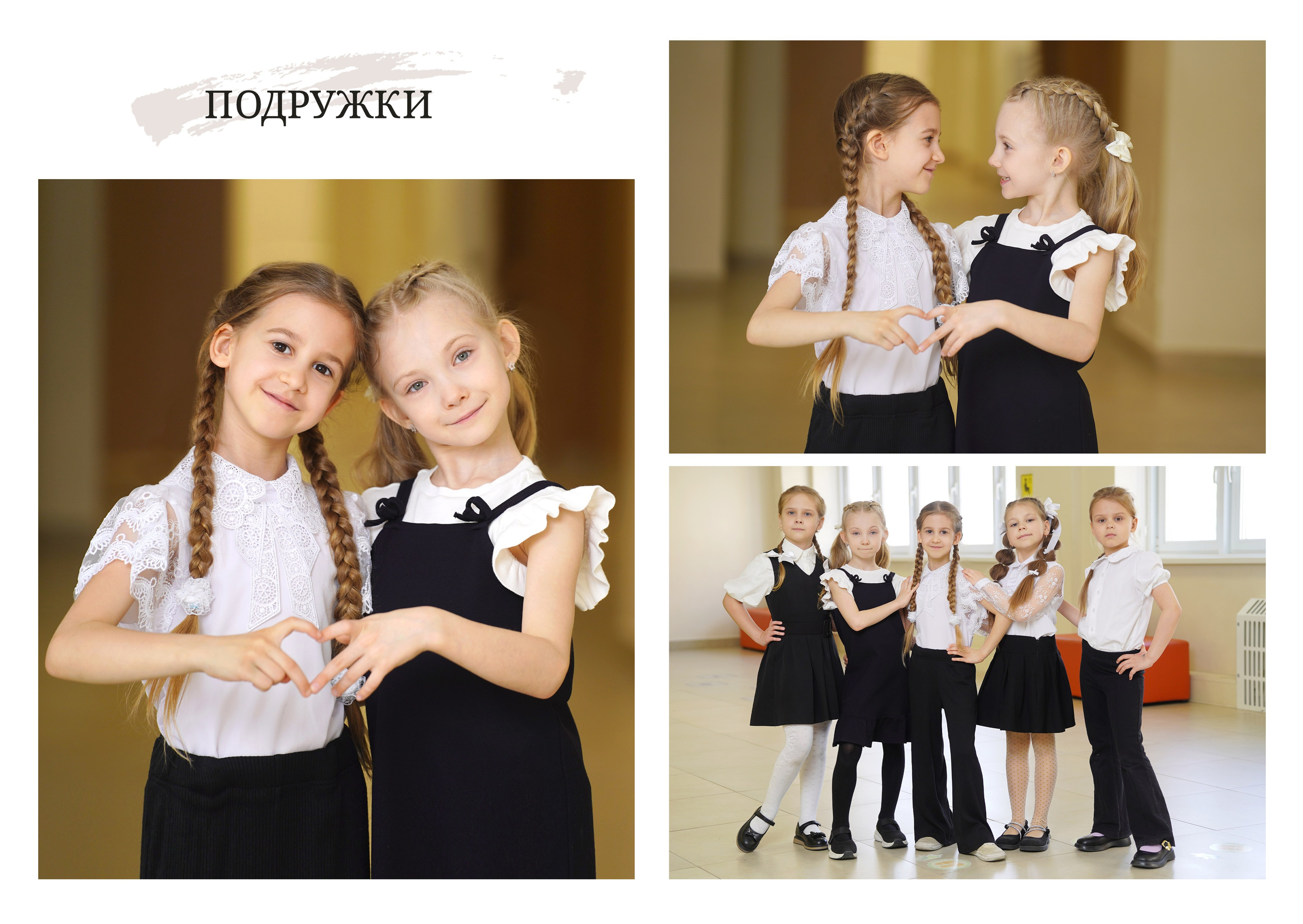 Групповое фото первоклассников с друзьями на естественном фоне.