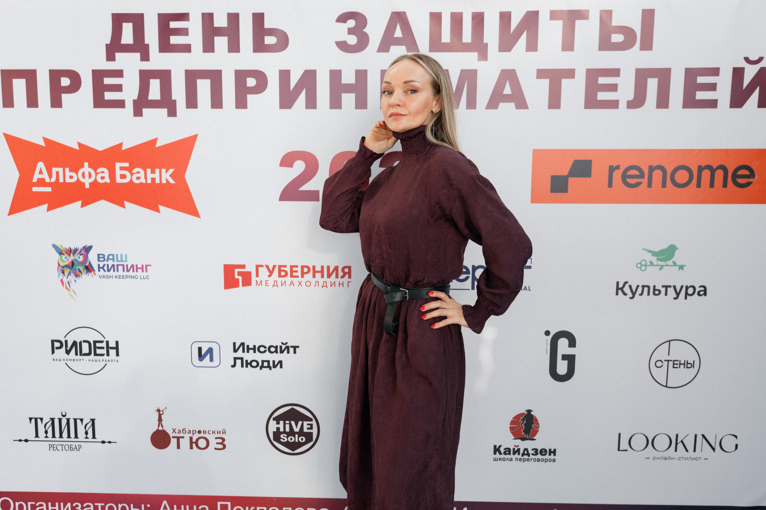 ДЕНЬ ЗАЩИТЫ ПРЕДПРЕНИМАТЕЛЕЙ. СВОИ. ФОТООТЧЕТЫ-СОБЫТИЯ-МЕСТА