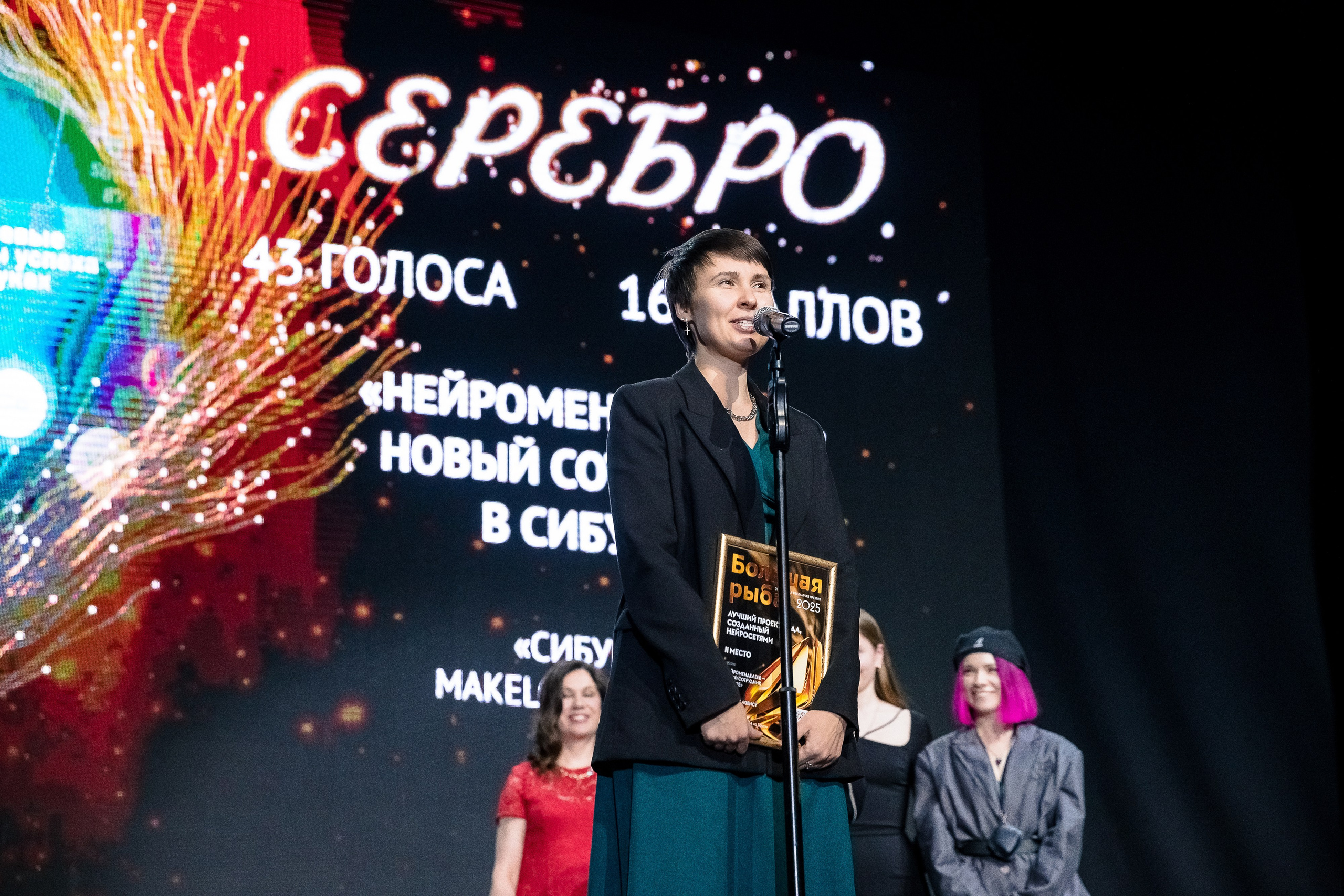 Большая рыба Sostav 2025. Репортажный Фотограф Александр Назаров. Москва и М.О