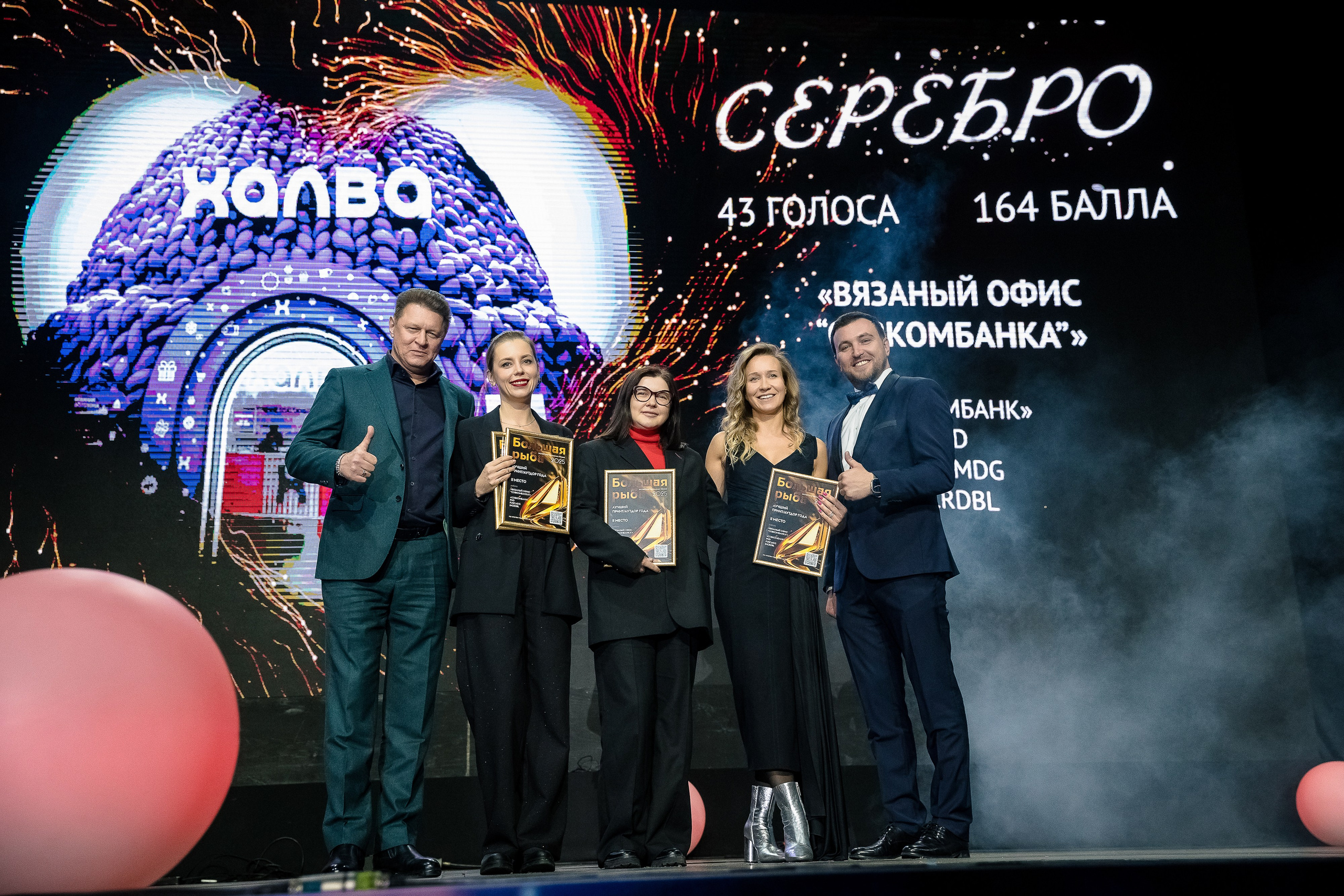 Большая рыба Sostav 2025. Репортажный Фотограф Александр Назаров. Москва и М.О