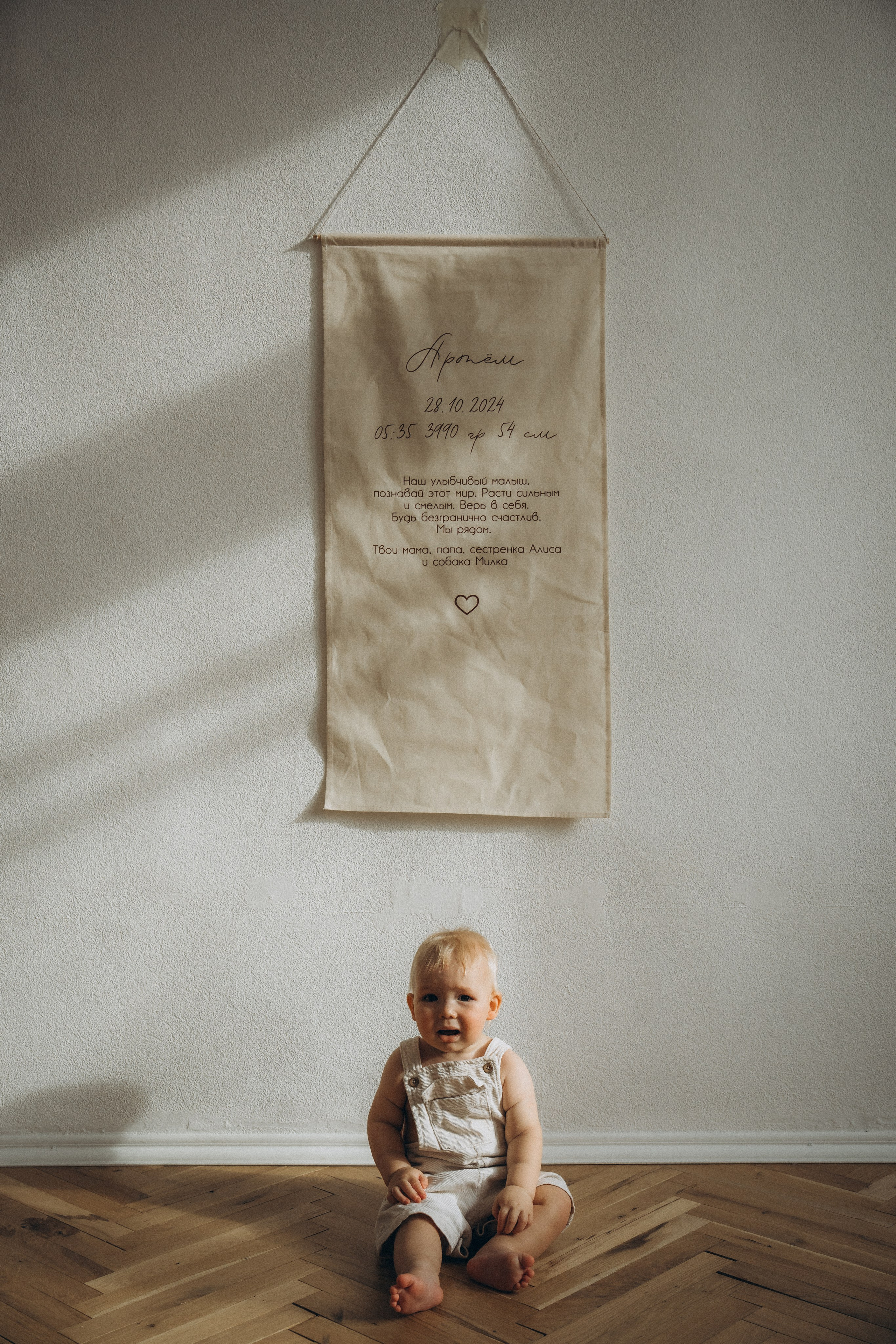 Улыбчивый малыш, Артему 1 годик