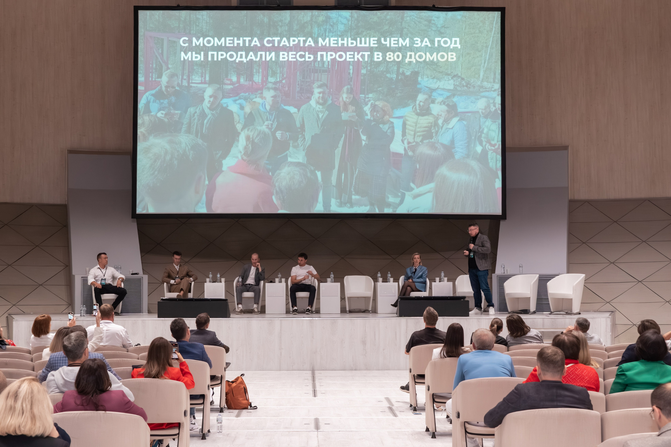 Конференция «Города Будущего». Фотограф Зинаида Евдокимова