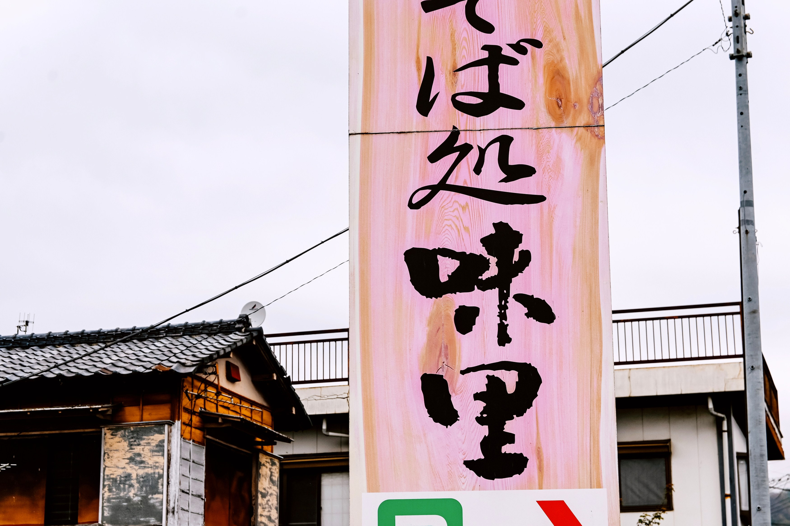 Japan village street. Iraogo