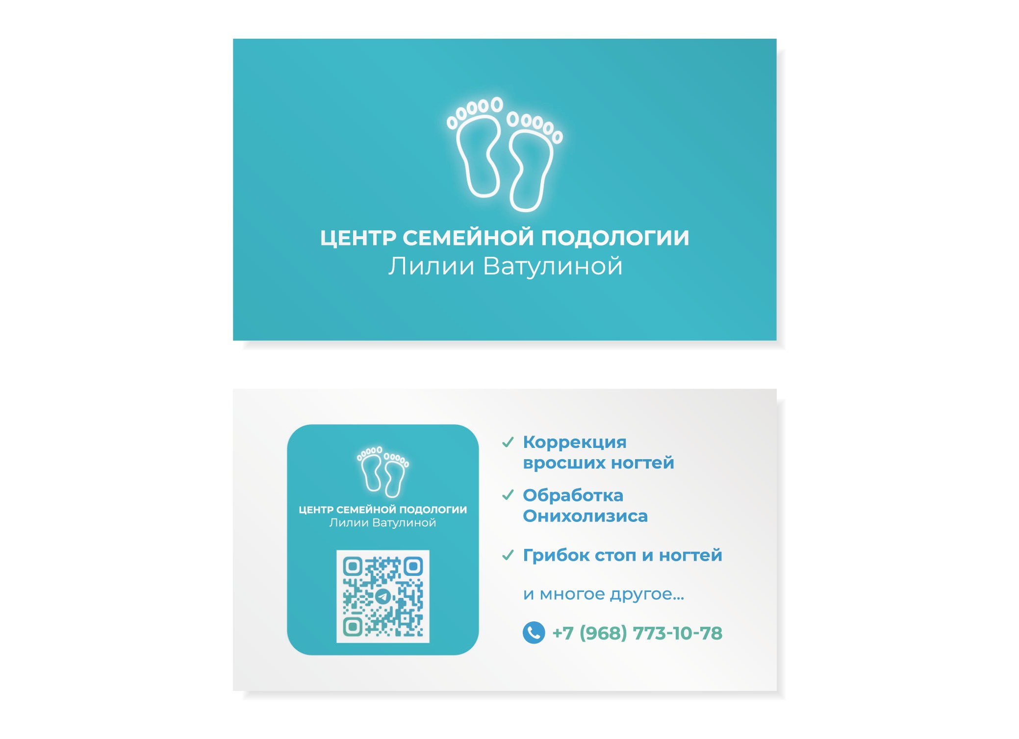 Дизайн и печать визиток