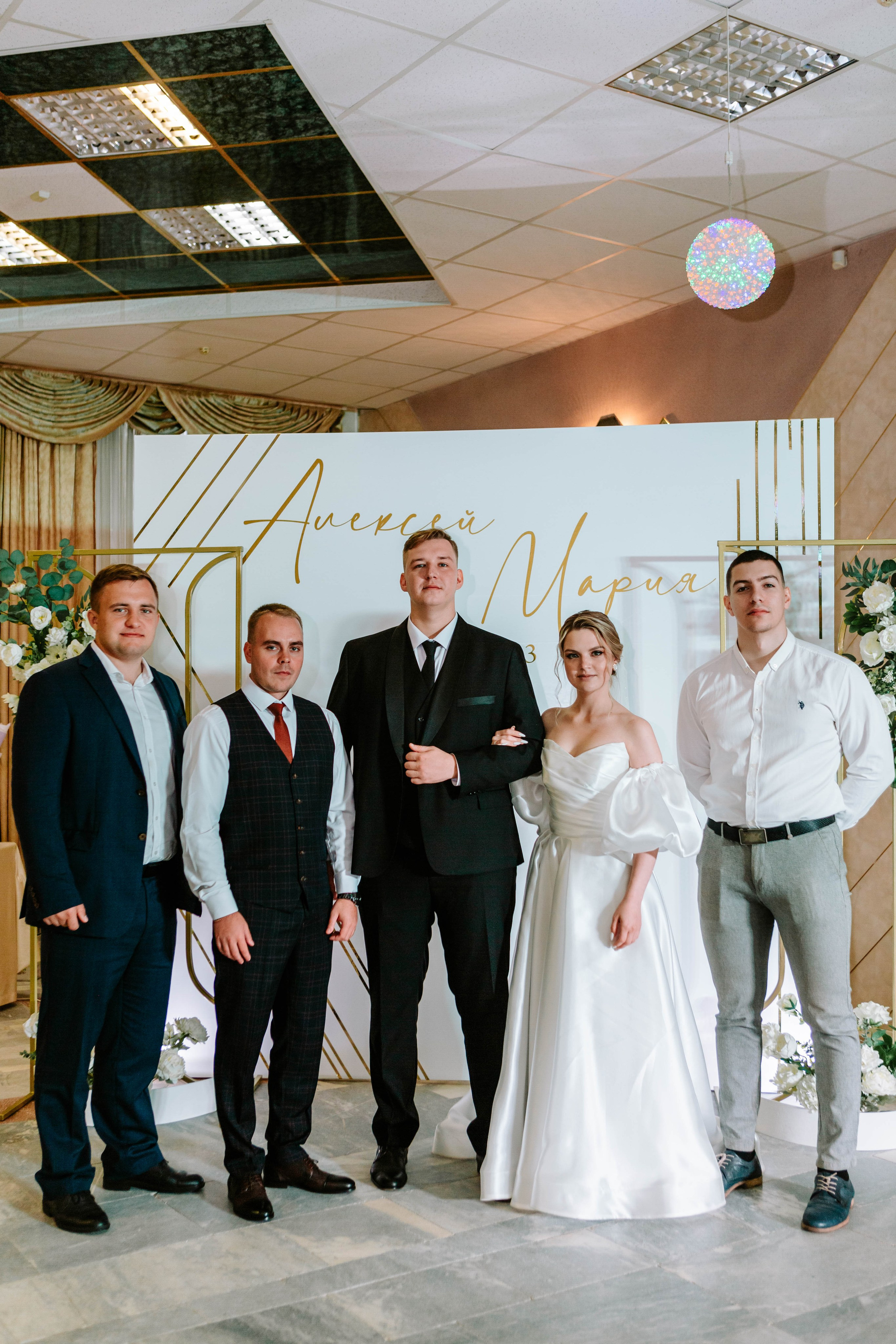 Мария и Алексей. Фотограф Александра Кузнецова