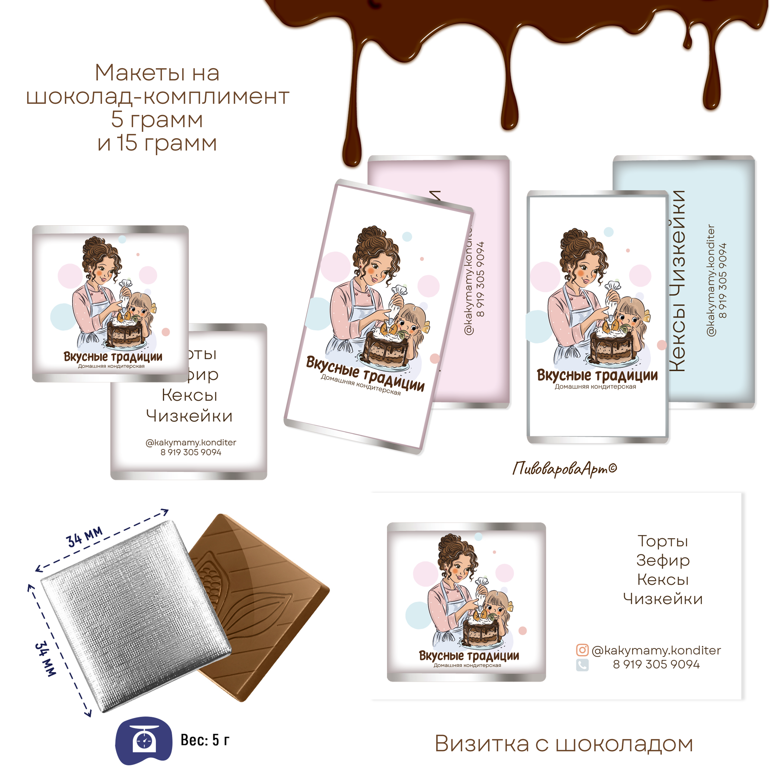 «Вкусные традиции». Фуд-иллюстратор Ирина Пивоварова