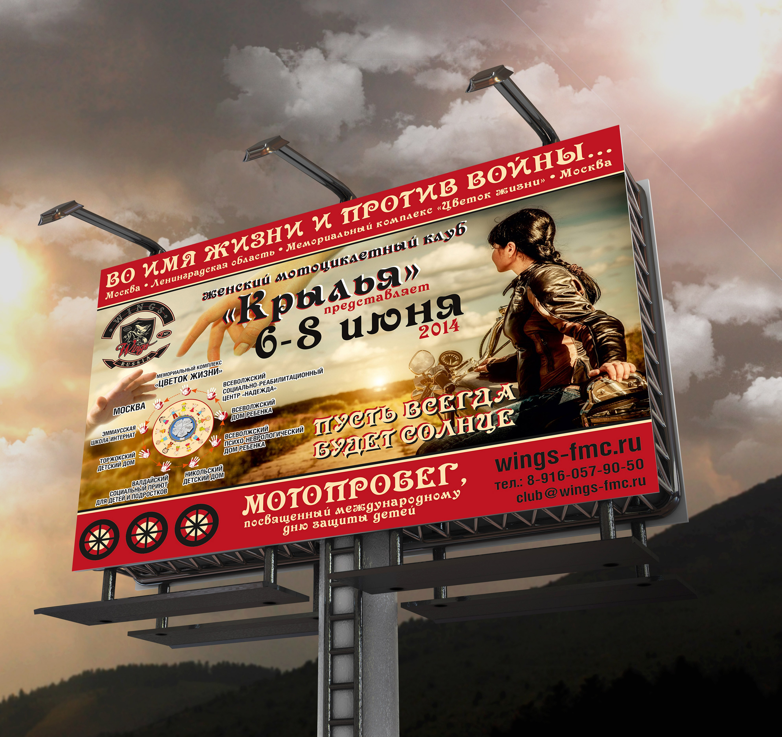 дизайнер Екатерина Лобачева, дизайнер Москва, разработка билборда, разработка макета билборда, наружная реклама, разработка дизайна, разработка дизайна билборда, макет наружной рекламы, разработка дизайна