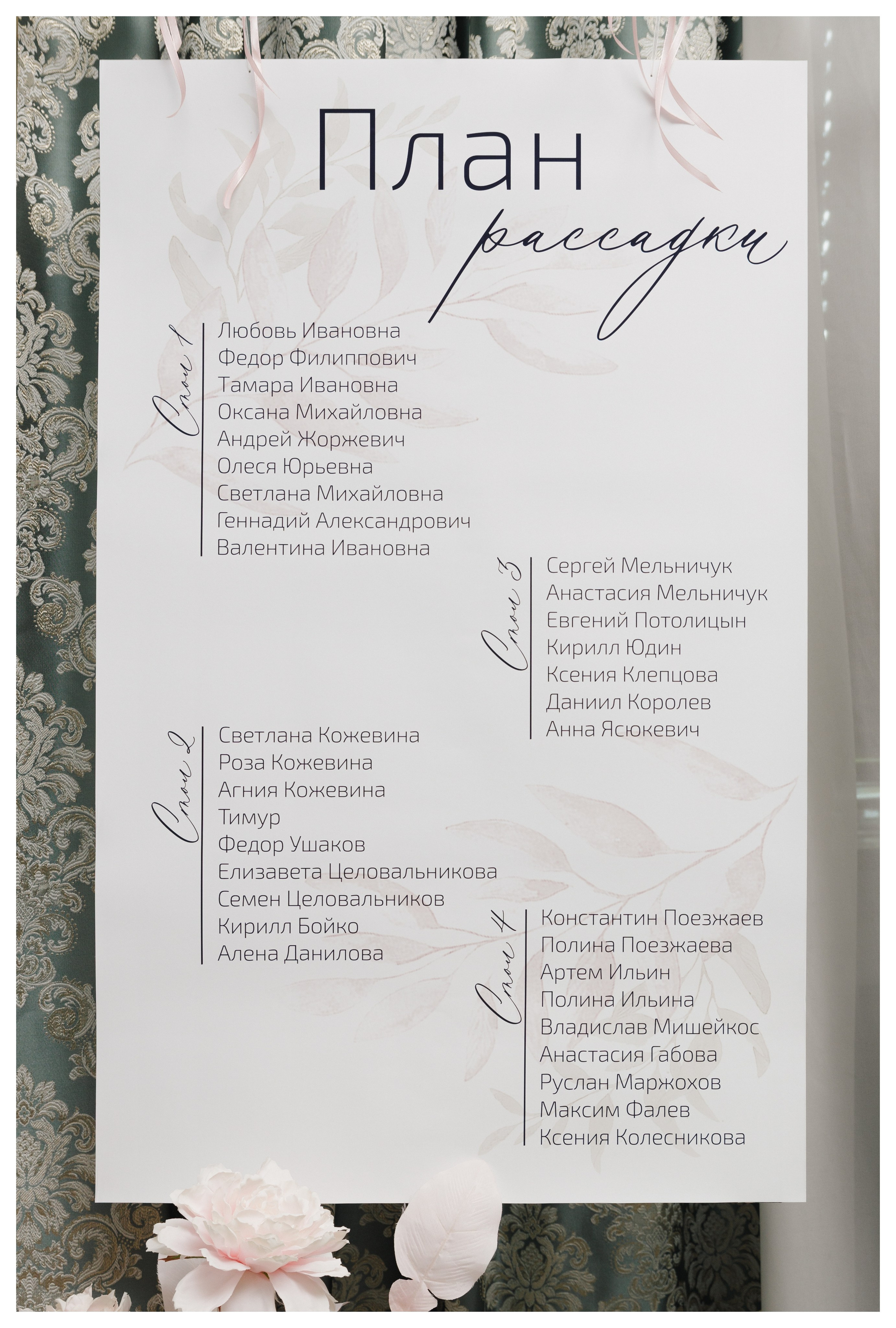 Свадьба Софии и Влада. Фотограф Дима Третий