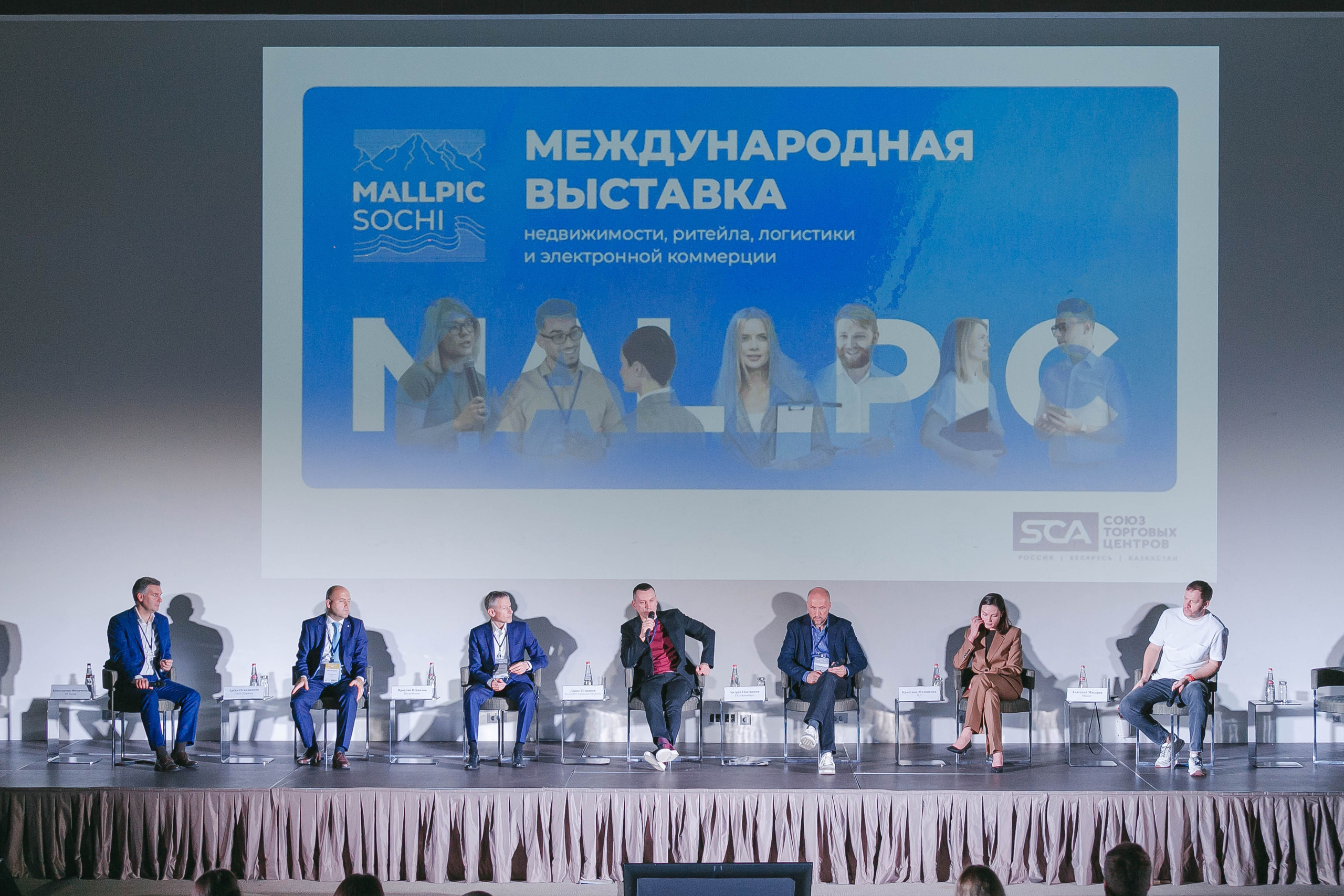 MALLPIC SOCHI'23. Репортажный фотограф Андрей Герасимов