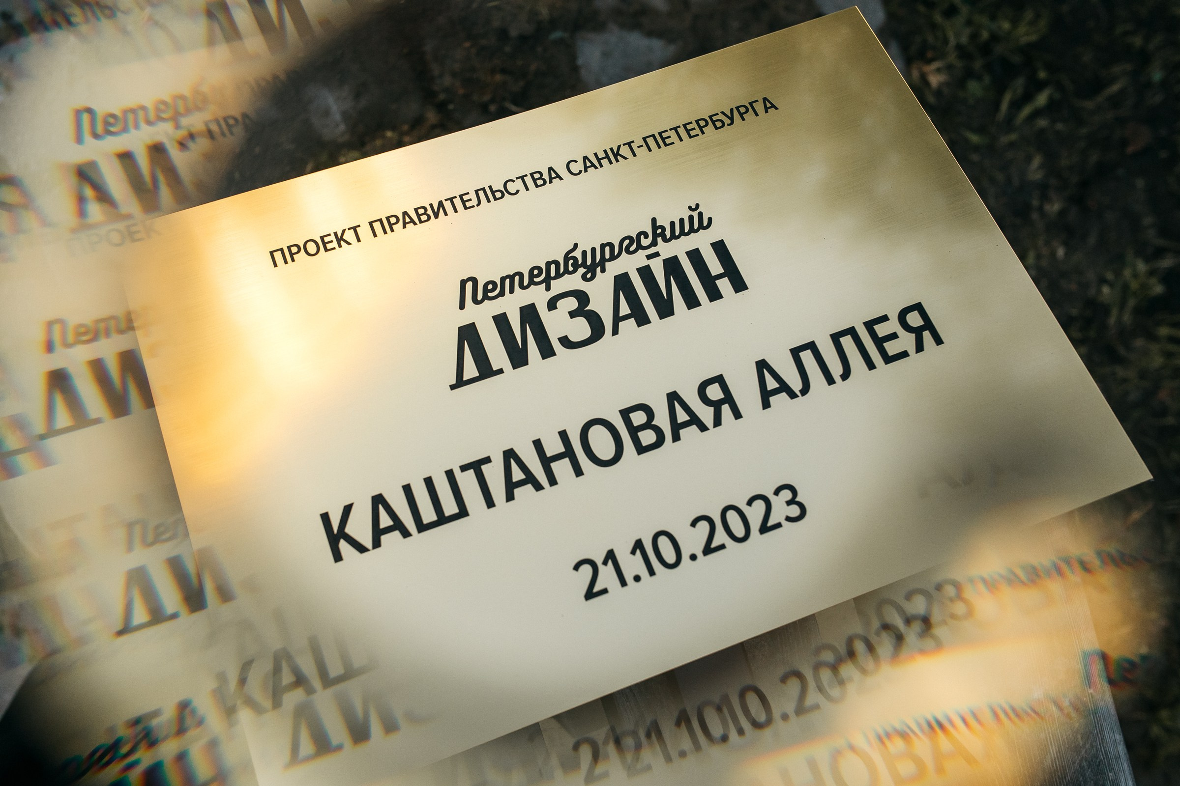 Петербургский дизайн