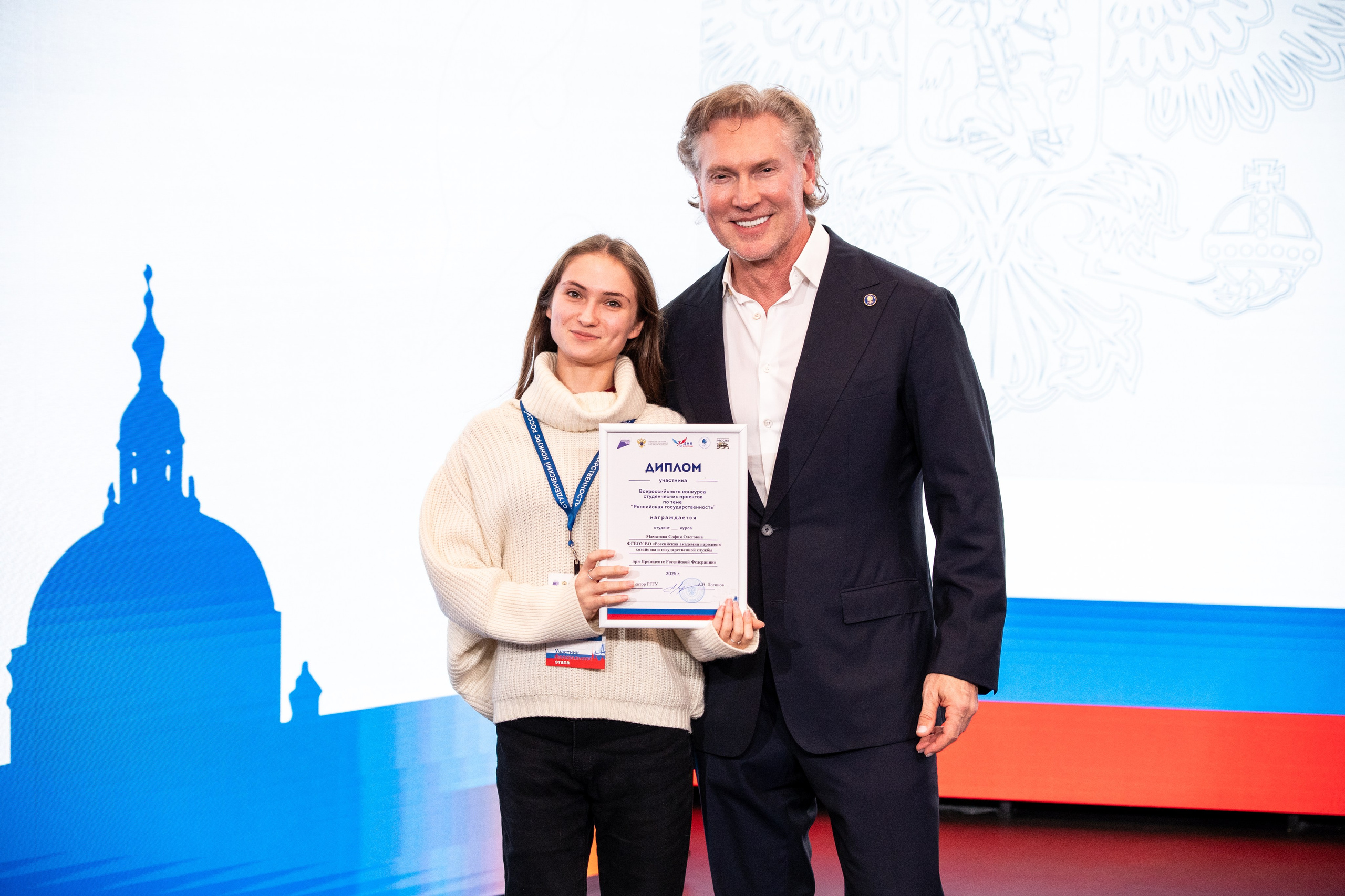 Финал Всероссийского конкурса студенческих проектов «Российская государственность». Репортажный фотограф в Москве Легкая Софья