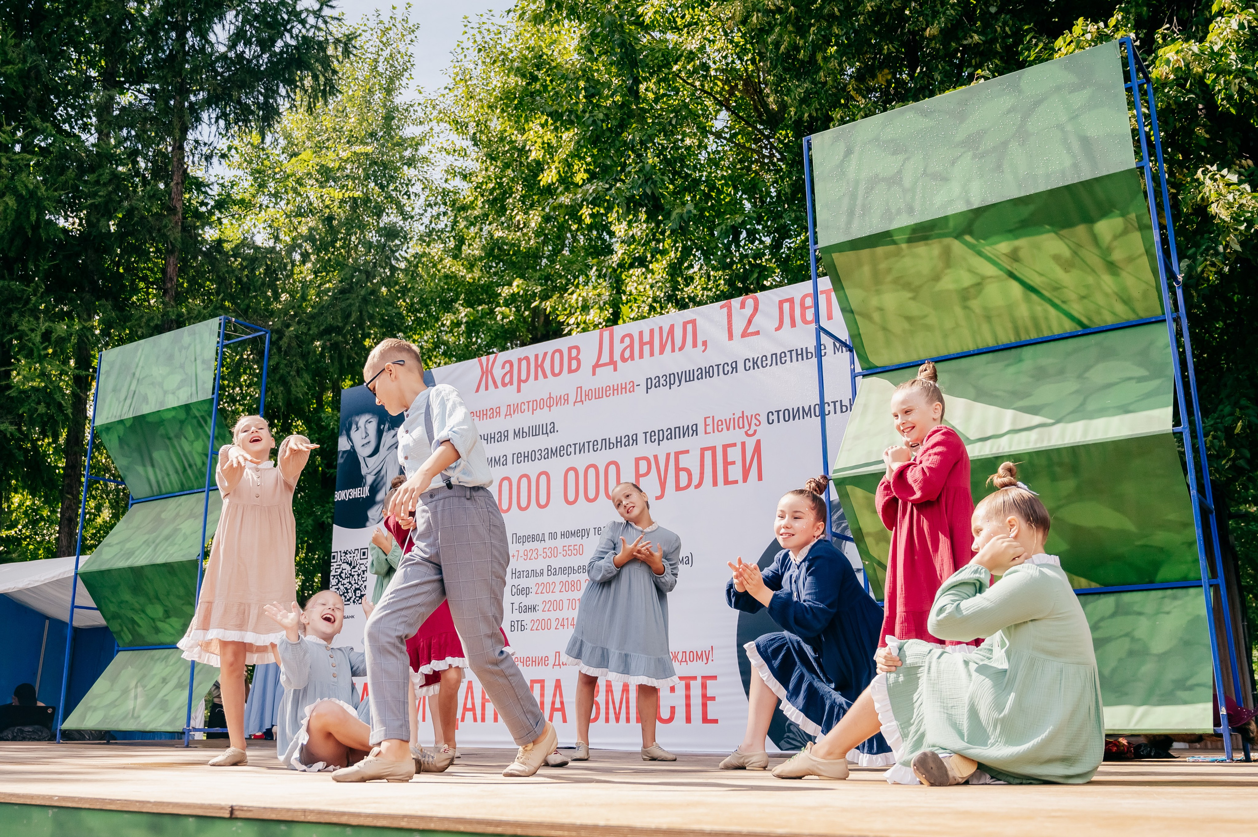 Благотв мероприятие в поддержку Данила 16.08.25. Детский фотограф, семейный фотограф и репортажи в Кемерово