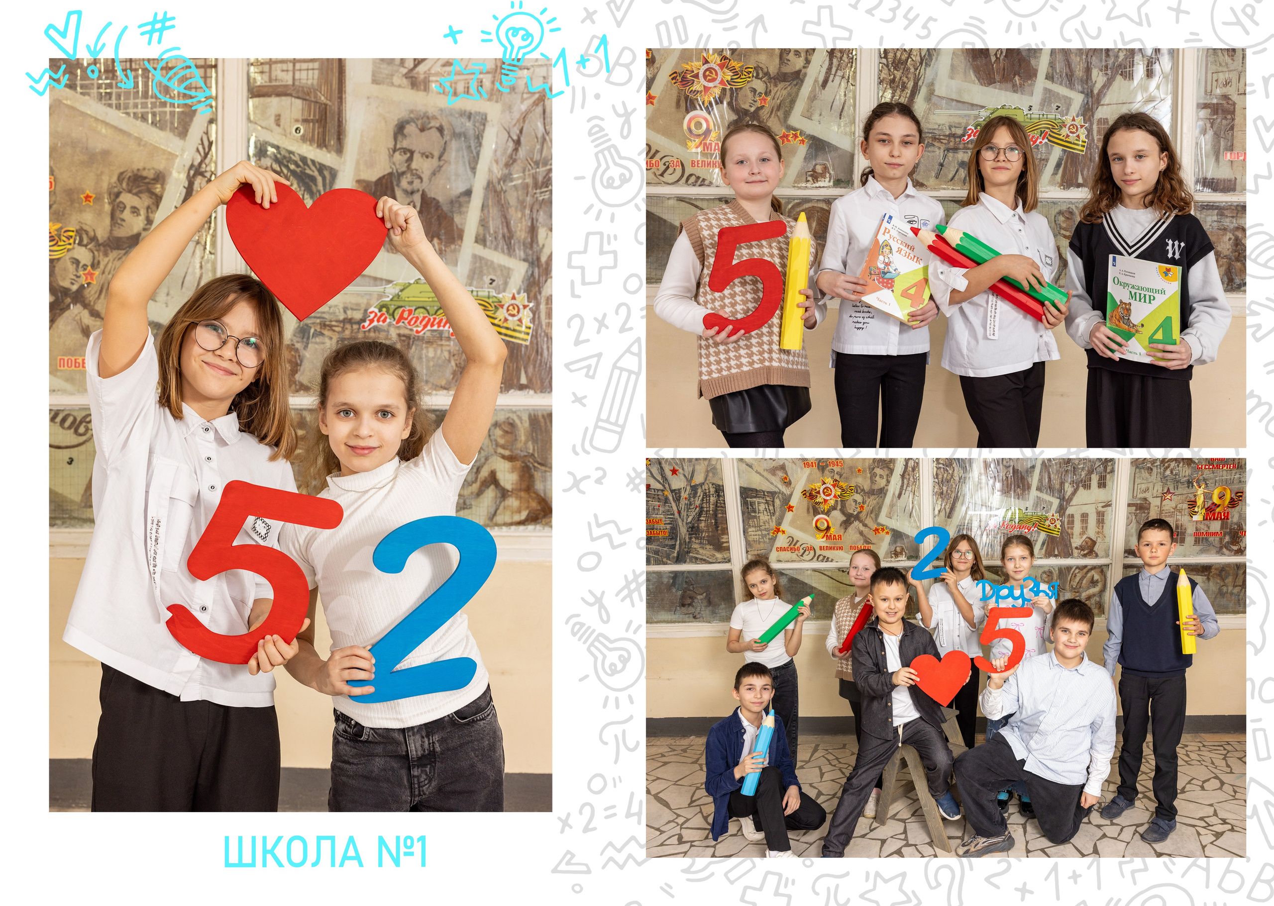 Альбом "Классный". Выпускной альбом в Реутово для школ и детских садов