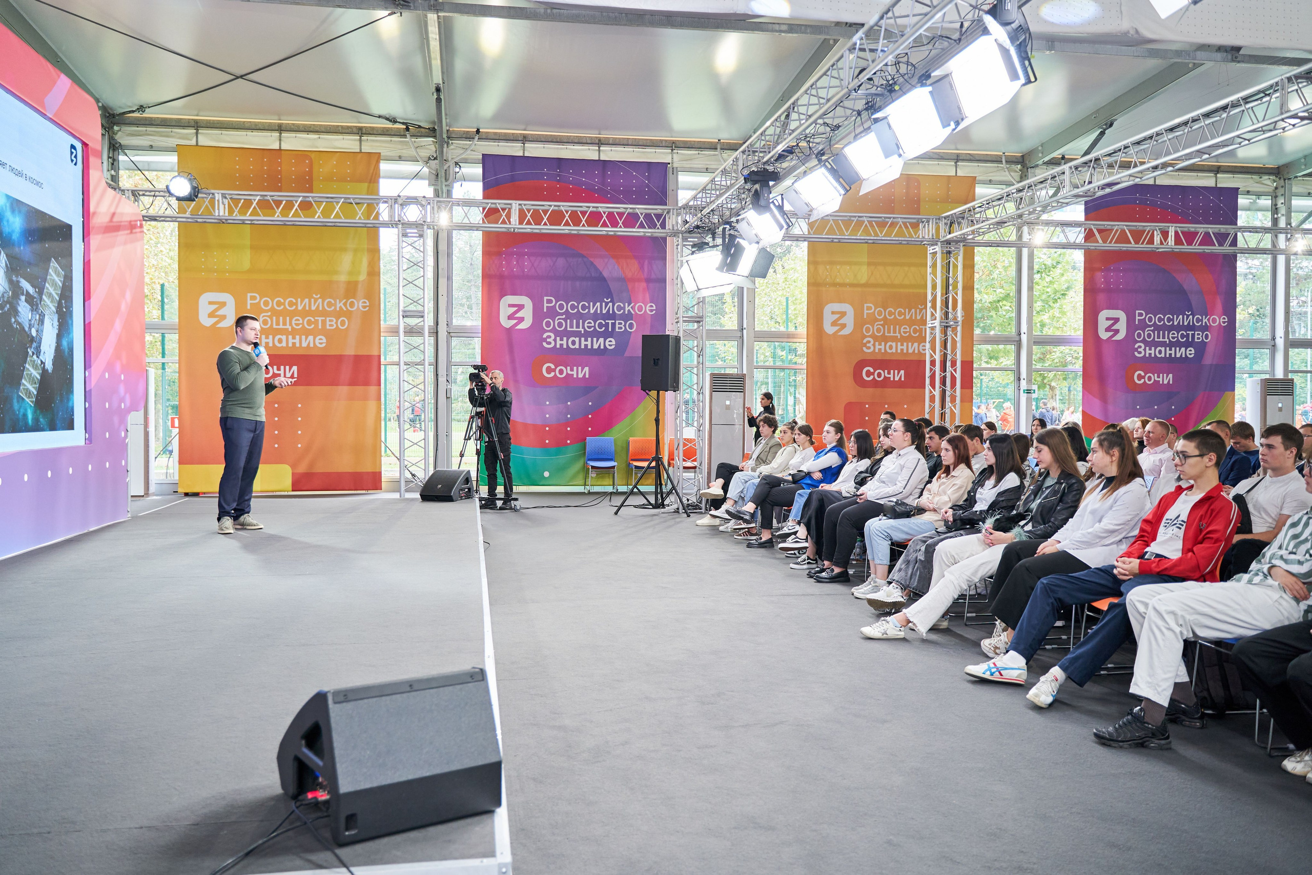 Всероссийский форум Знание. Фото и видео съемка в Сочи Адлере Красной поляне