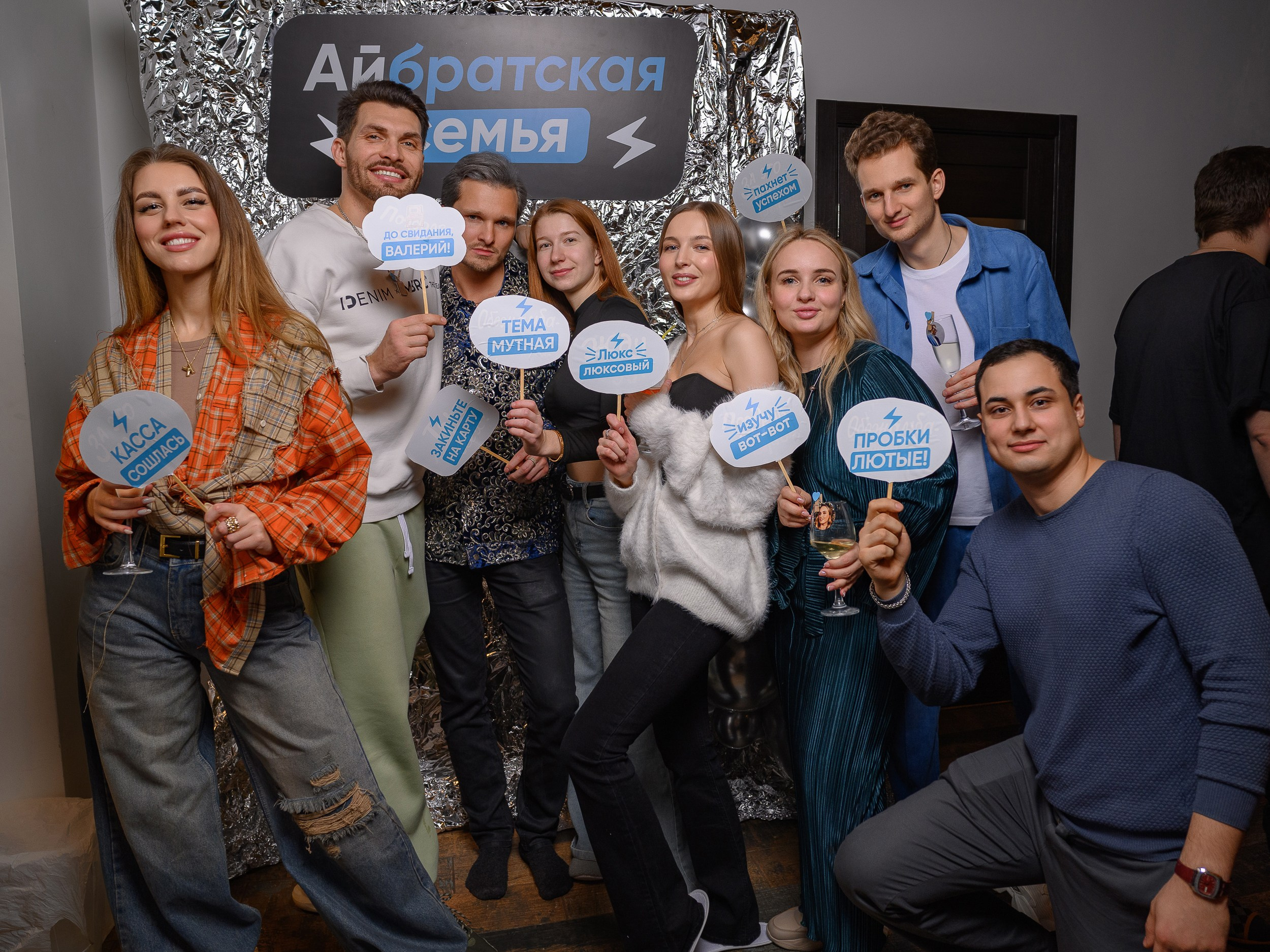 Корпоратив IBrat. Фотограф Александр Данилов