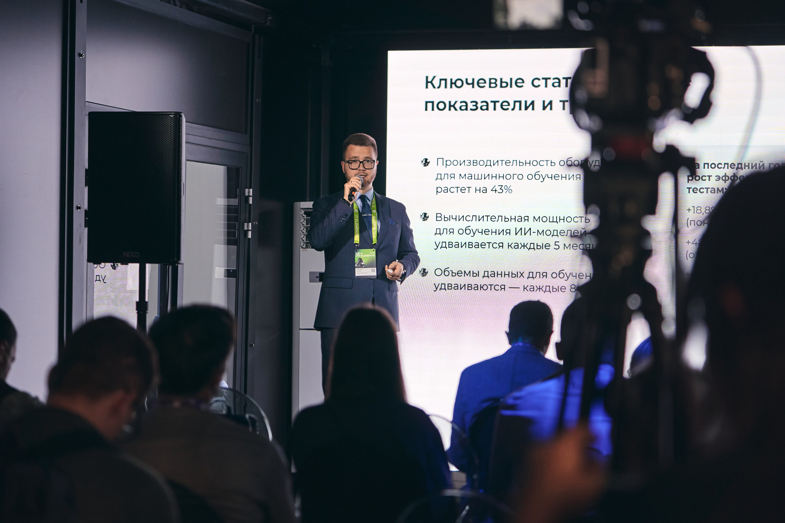 Бизнес-форум компании «Инфосистемы Джет». Главная