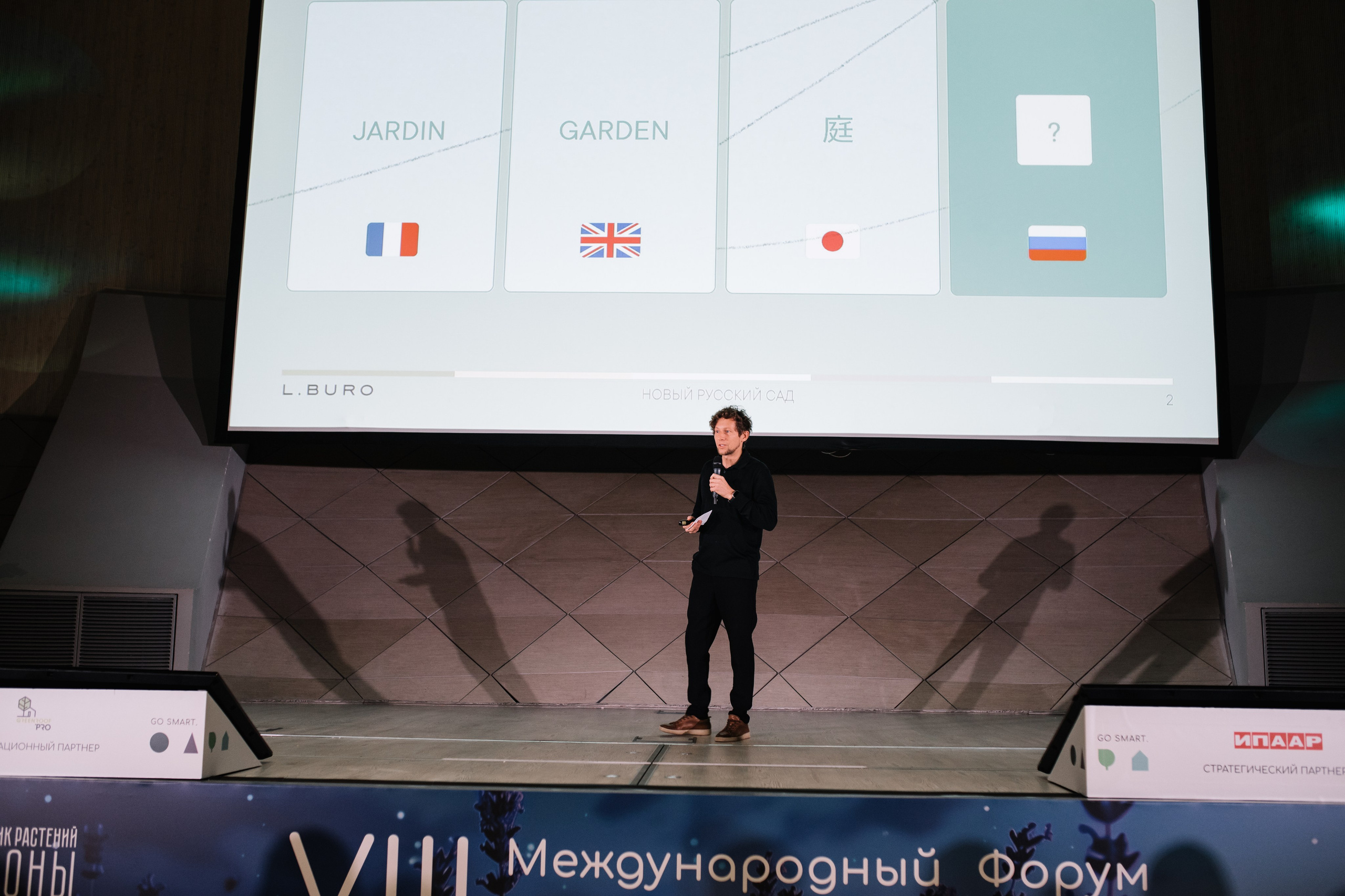 L Buro / Go Smart / Экспо Skolkovo. Nadezhdin Studio