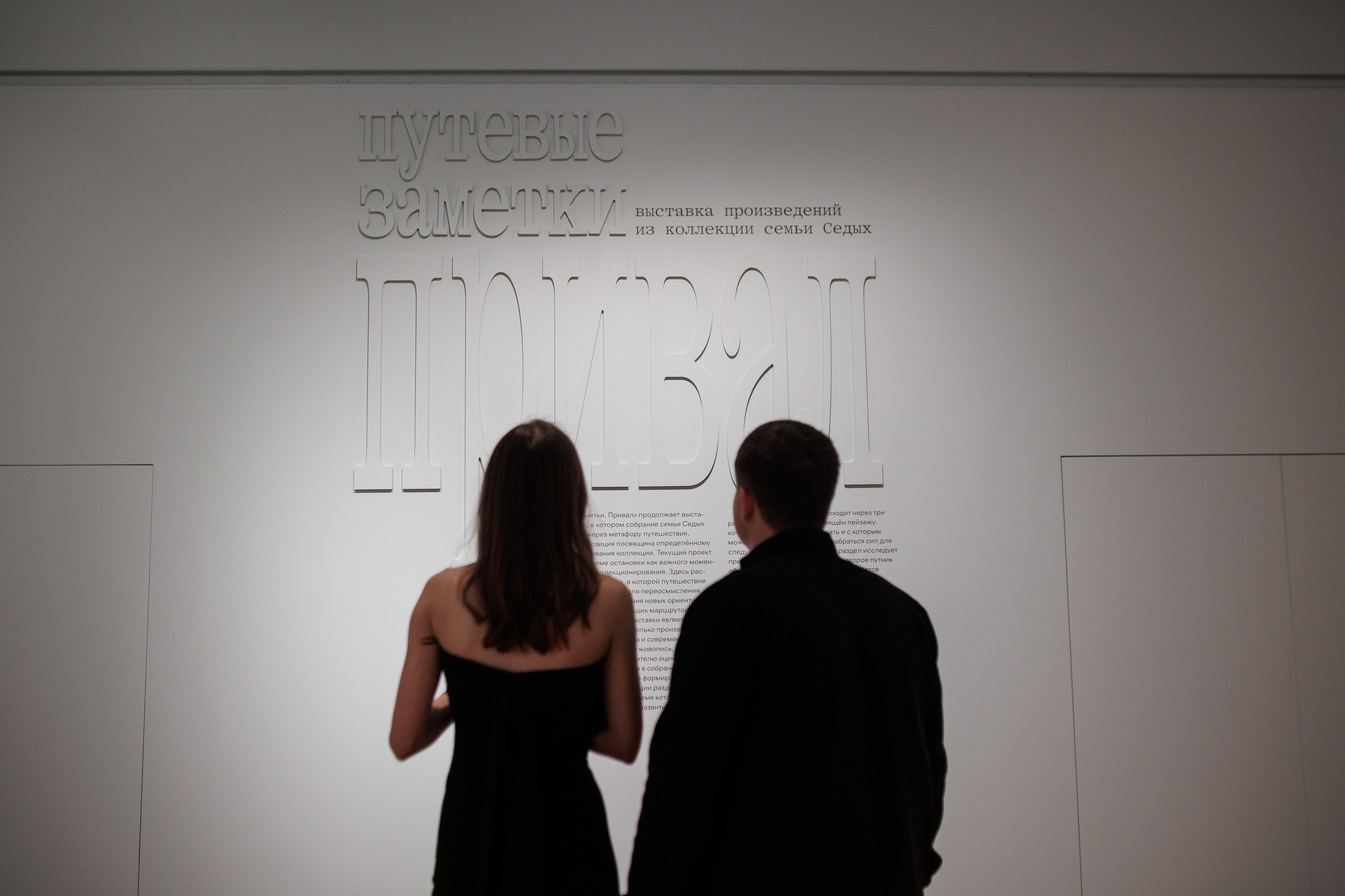 Открытие экспозиции «Путевые заметки. Привал». Фотограф городских и семейных событий Артем Карпухин