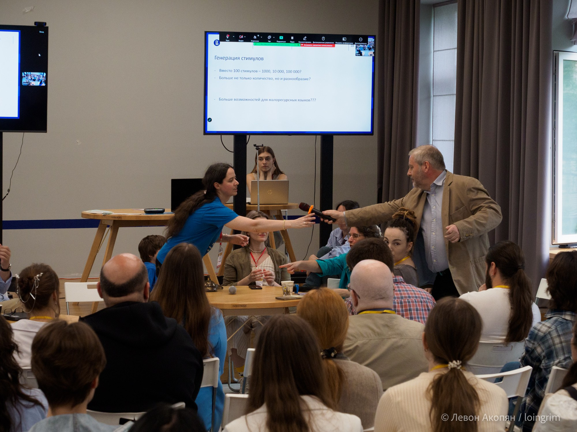 Когнитивная наука в Москве VIII (25 и 26 июня 2025). Loingrim — Свободный художник. Снимаю в своё удовольствие