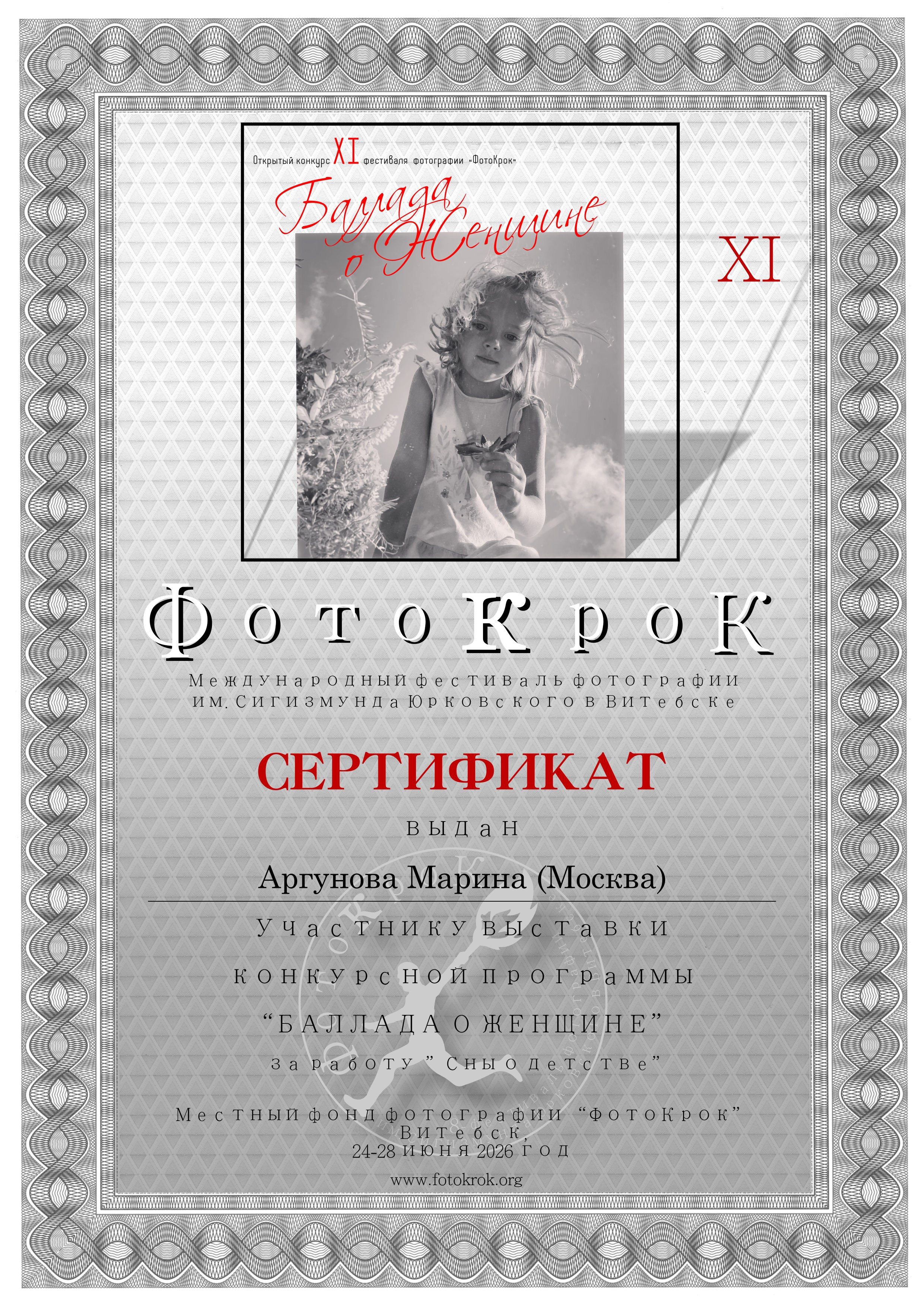 Семейный фотограф в Москве Марина Аргунова