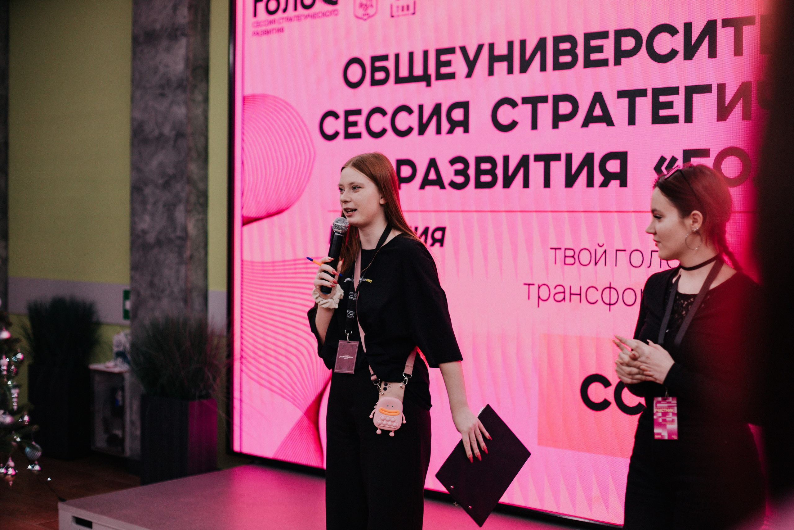 Итоговая сессия стратегического развития «Голос». Фотограф Михайлова Анастасия | Белгород