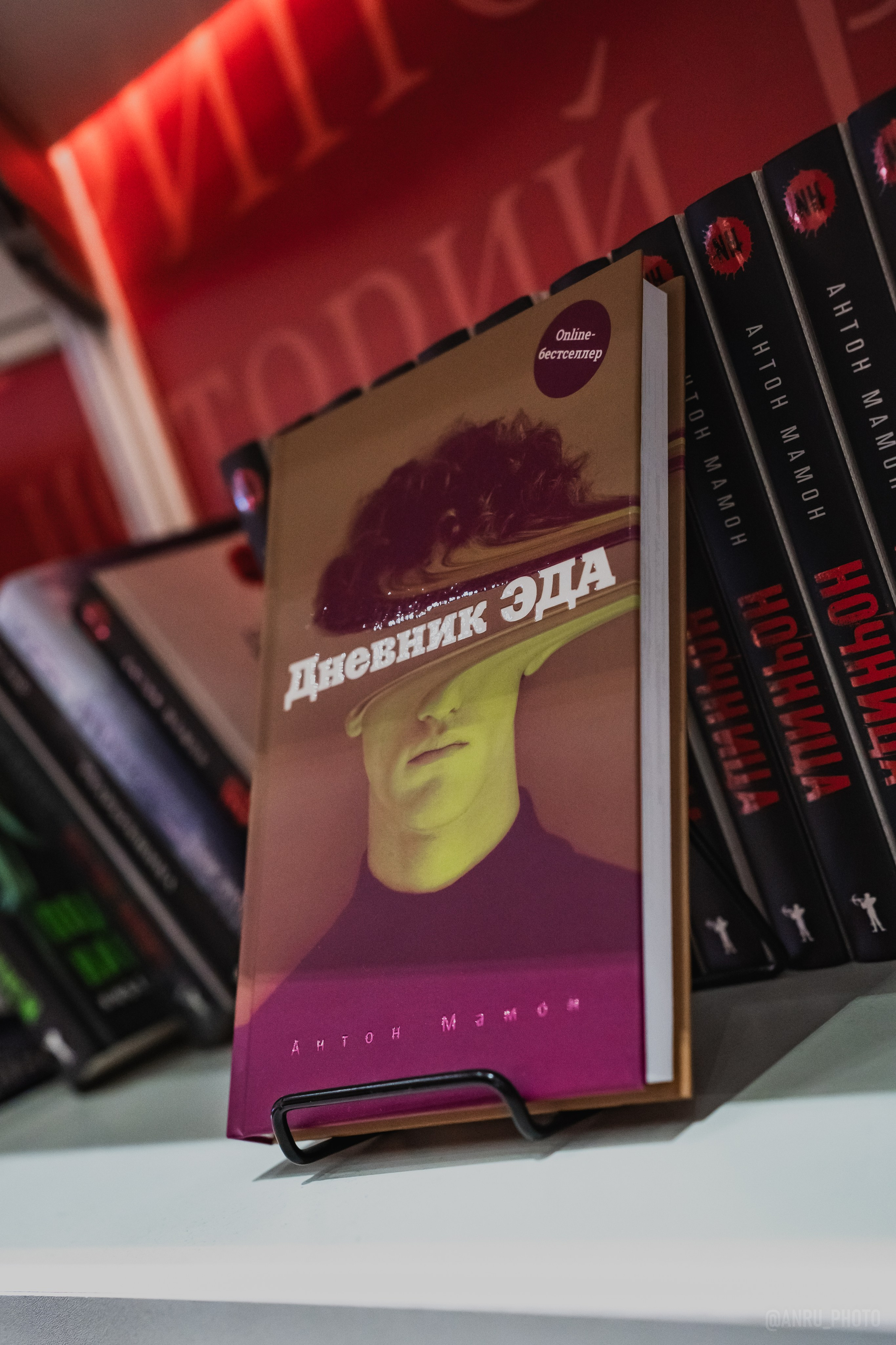 Non/fictio№ 27. Репортажный фотограф Анастасия Рубцова