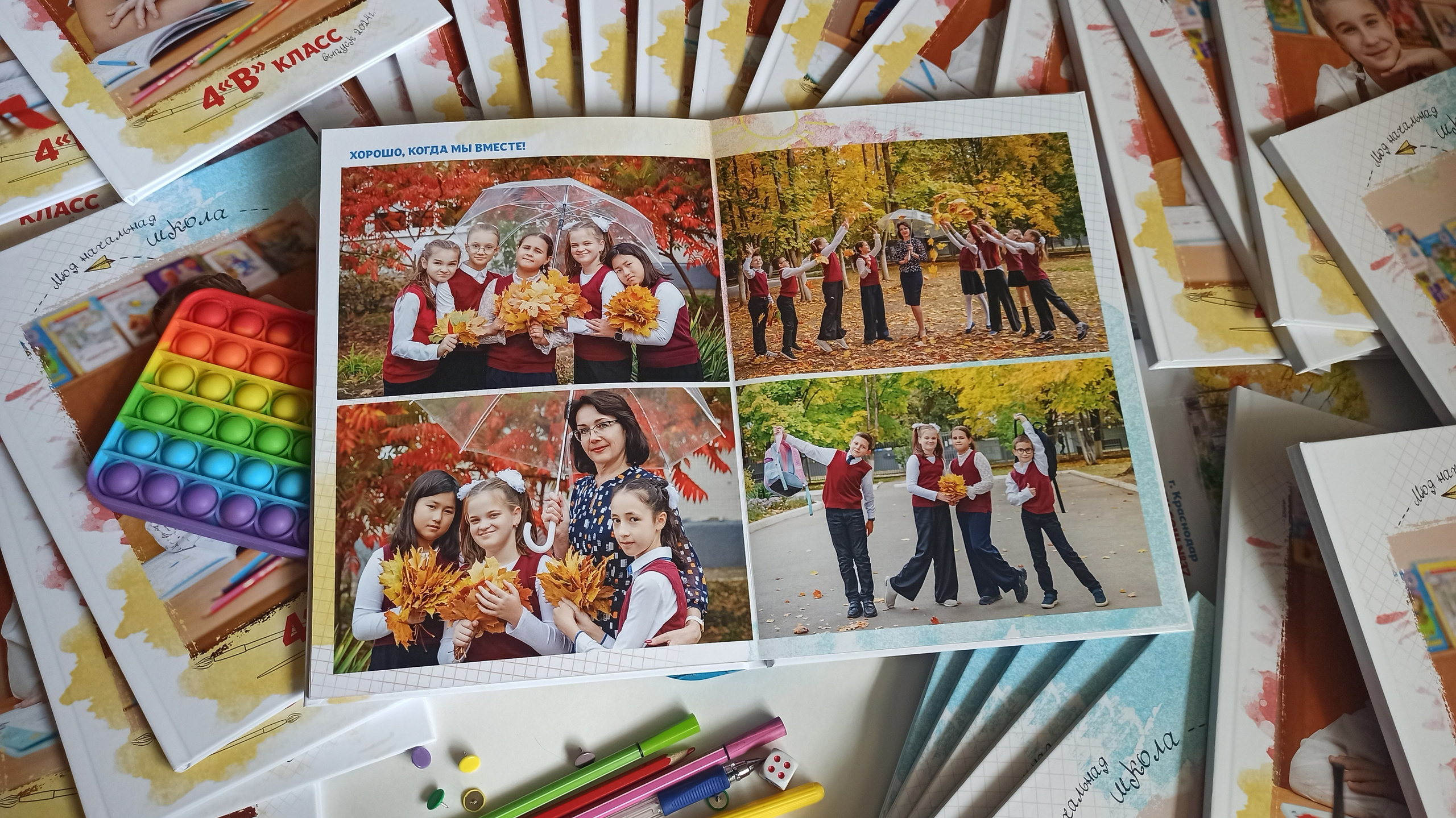 Выпускные альбомы_начальная школа. Марина Ушакова. Фотограф. Выпускные альбомы. г. Краснодар
