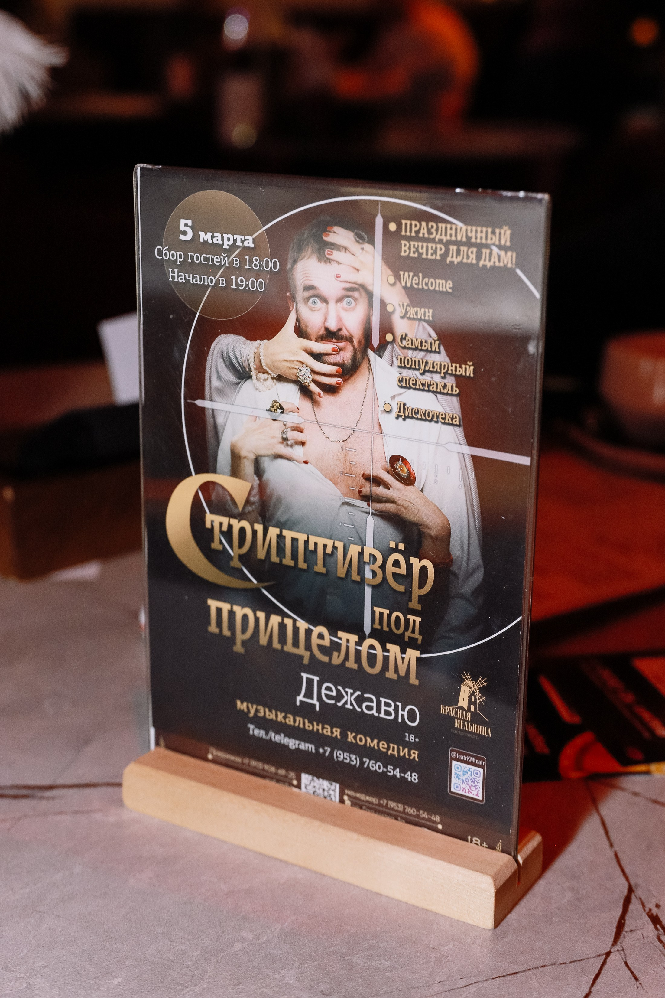 Бизнес — Стендап. Фотограф Юлия Мальцева