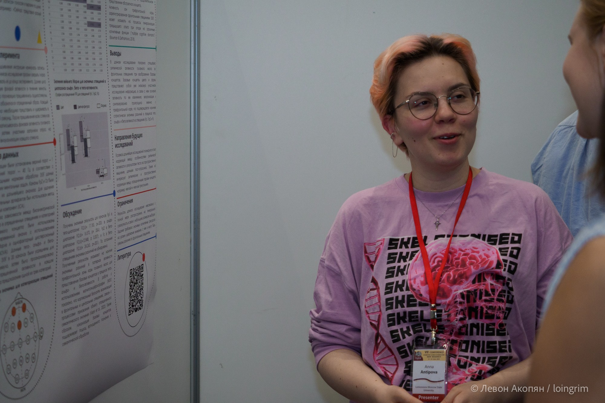 Когнитивная наука в Москве VII (21 июня 2023). Loingrim — Свободный художник. Снимаю в своё удовольствие