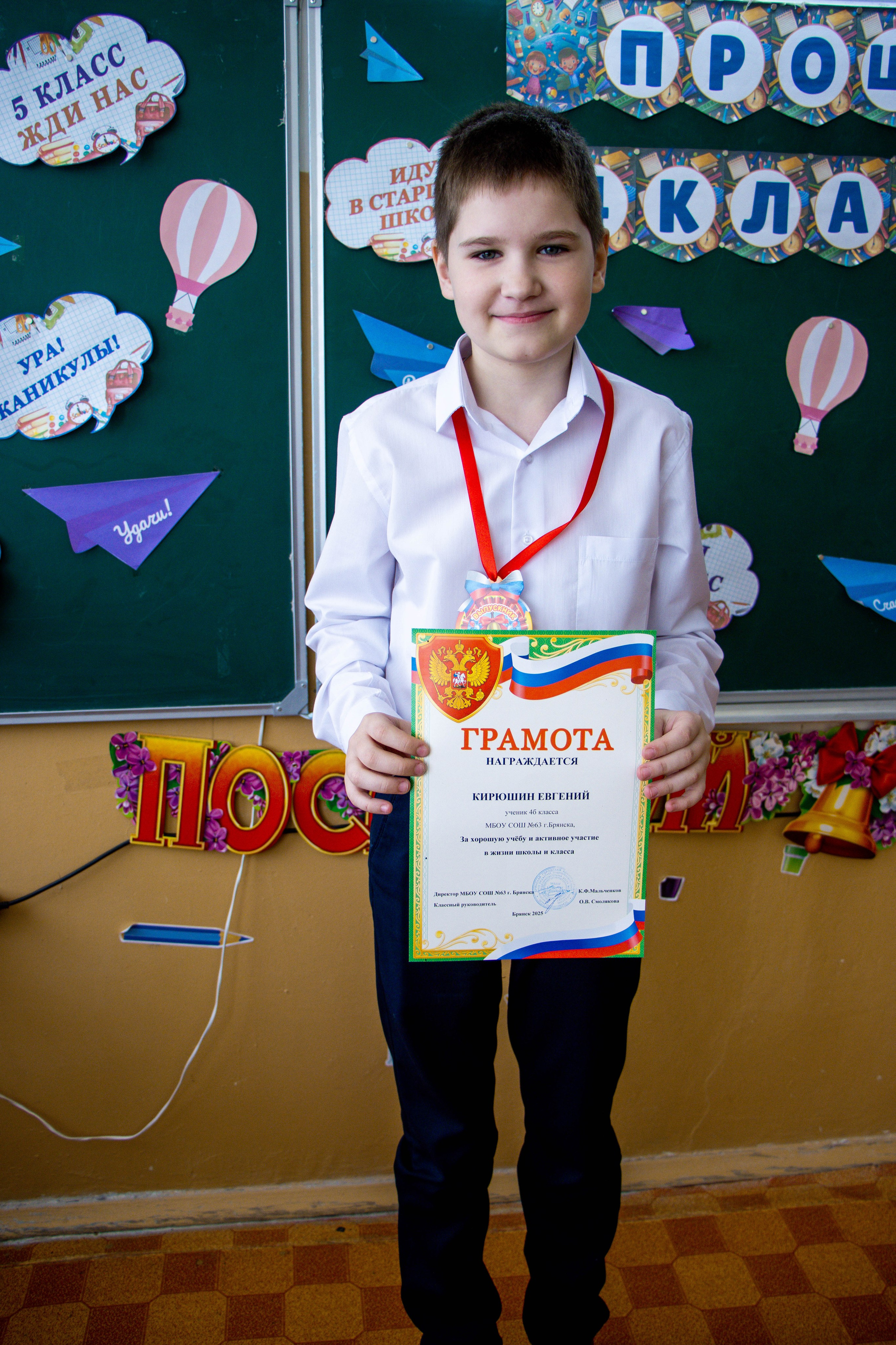 Последний звонок 4б. Фотограф Татьяна Матрос