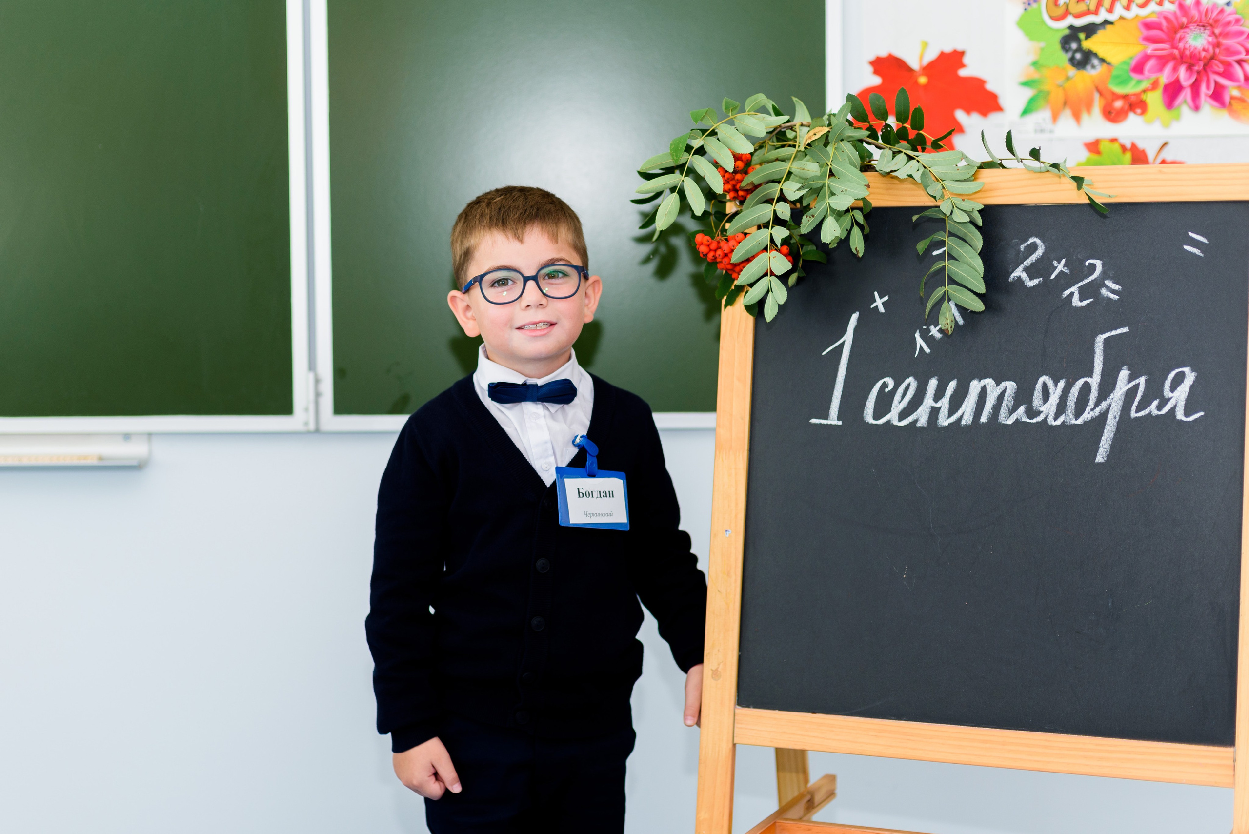 1-е сентября 2023. Фотограф Юлия Попова