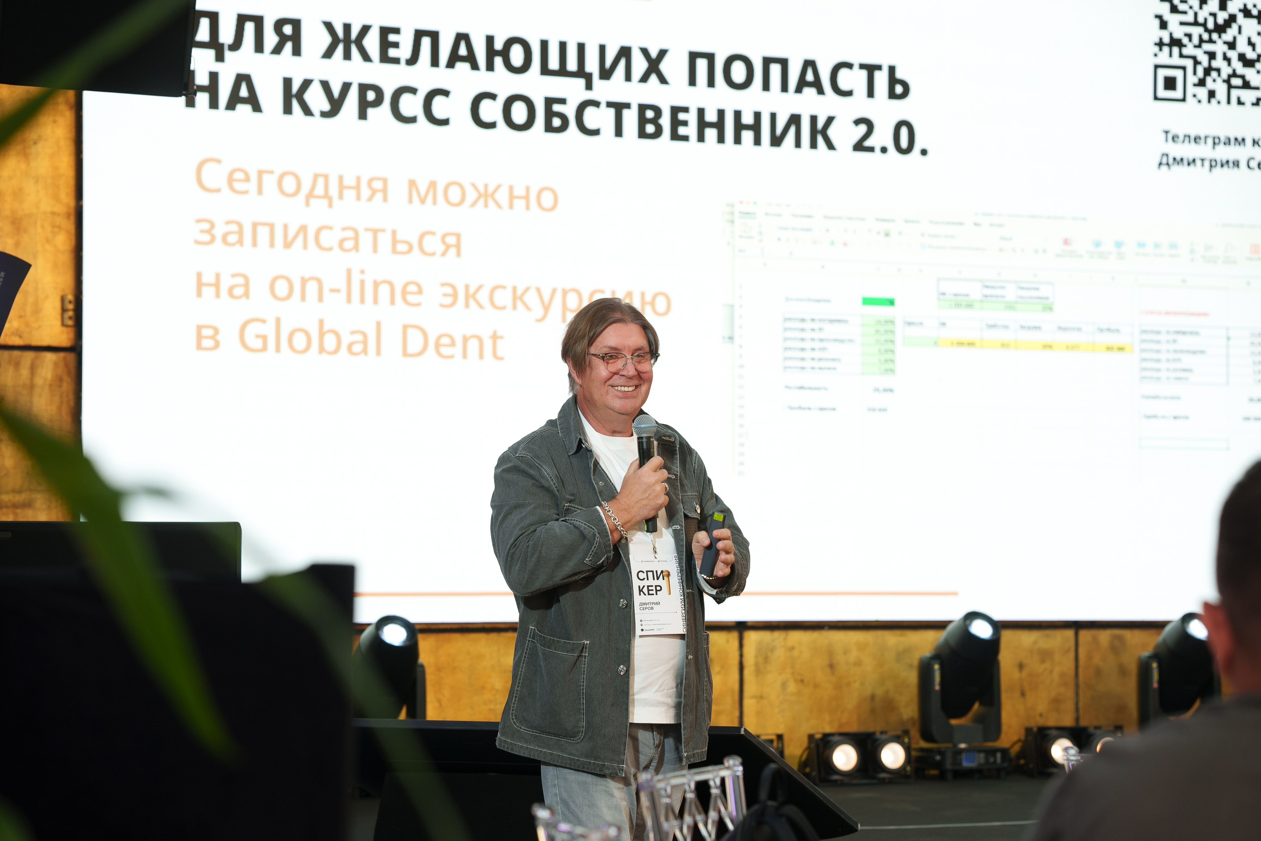 Синергиум. Фотограф Москва